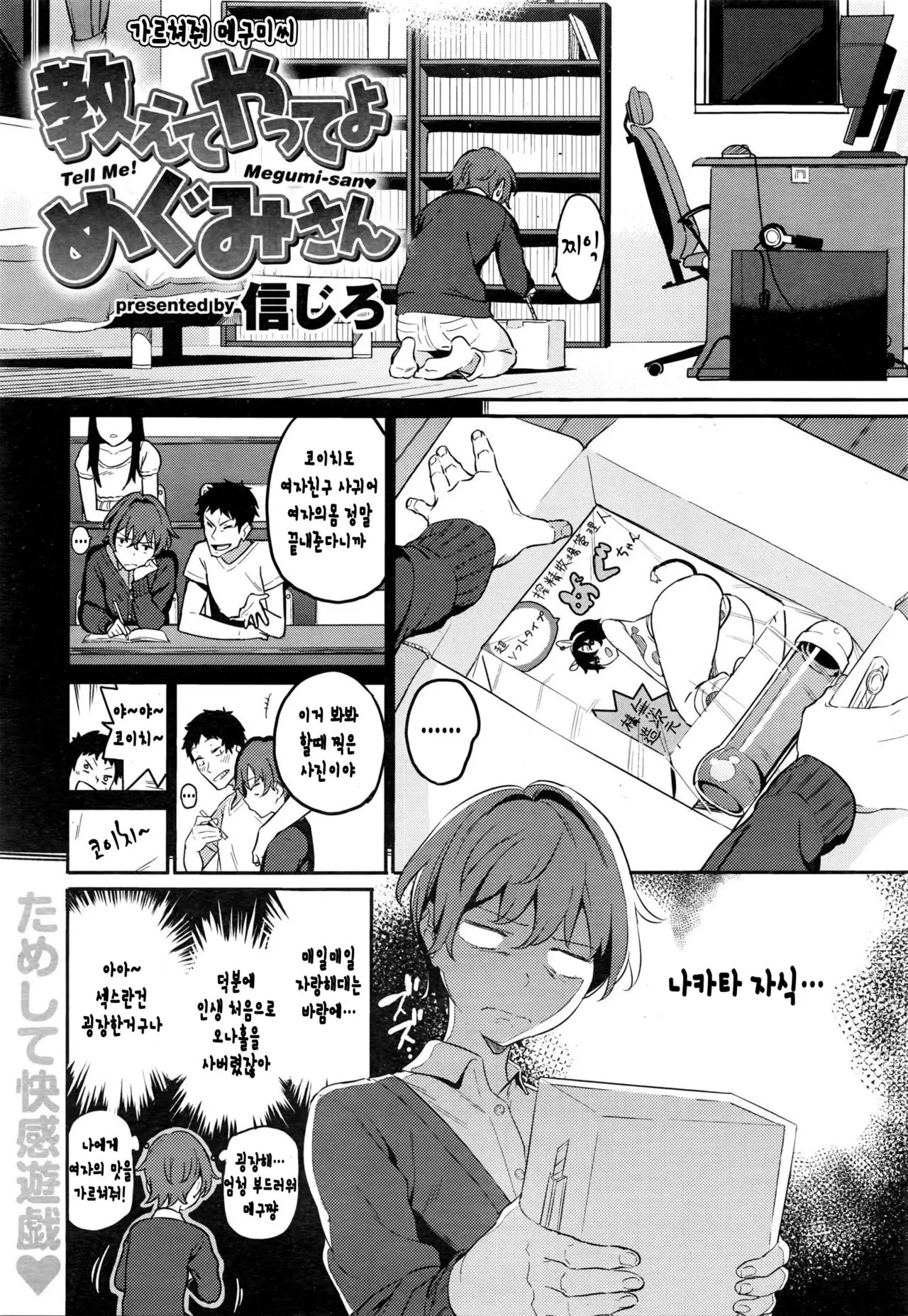 웹툰 이미지 1
