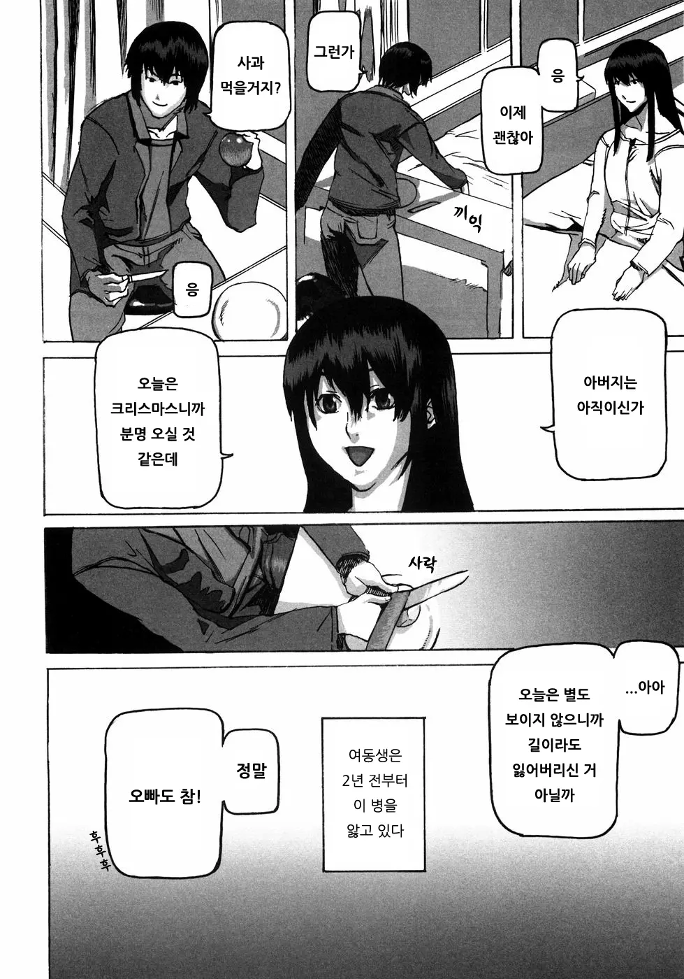 웹툰 이미지 107