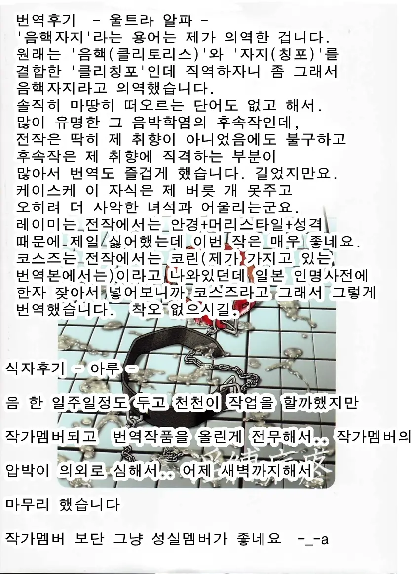 웹툰 이미지 203
