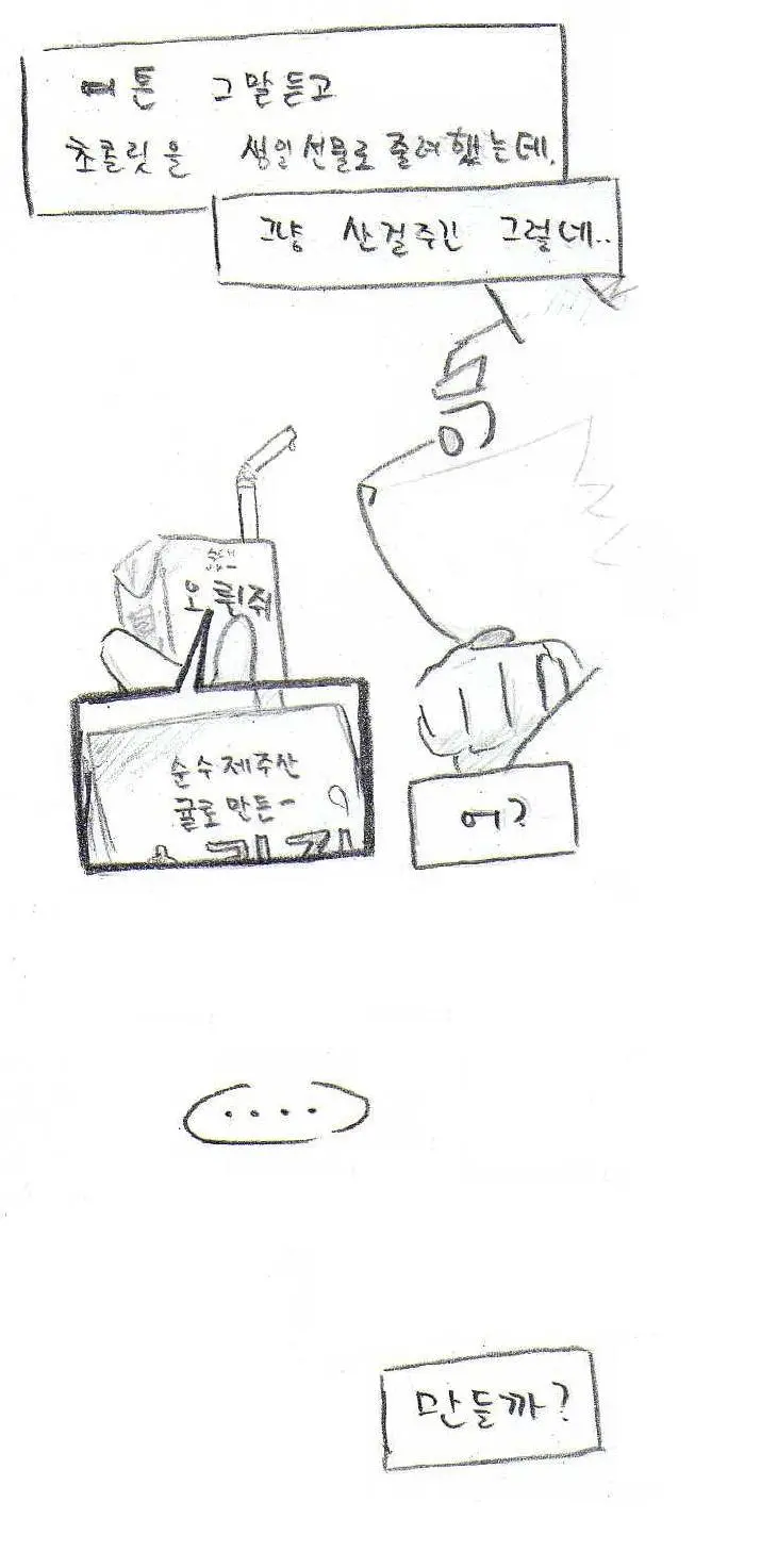 웹툰 이미지 315