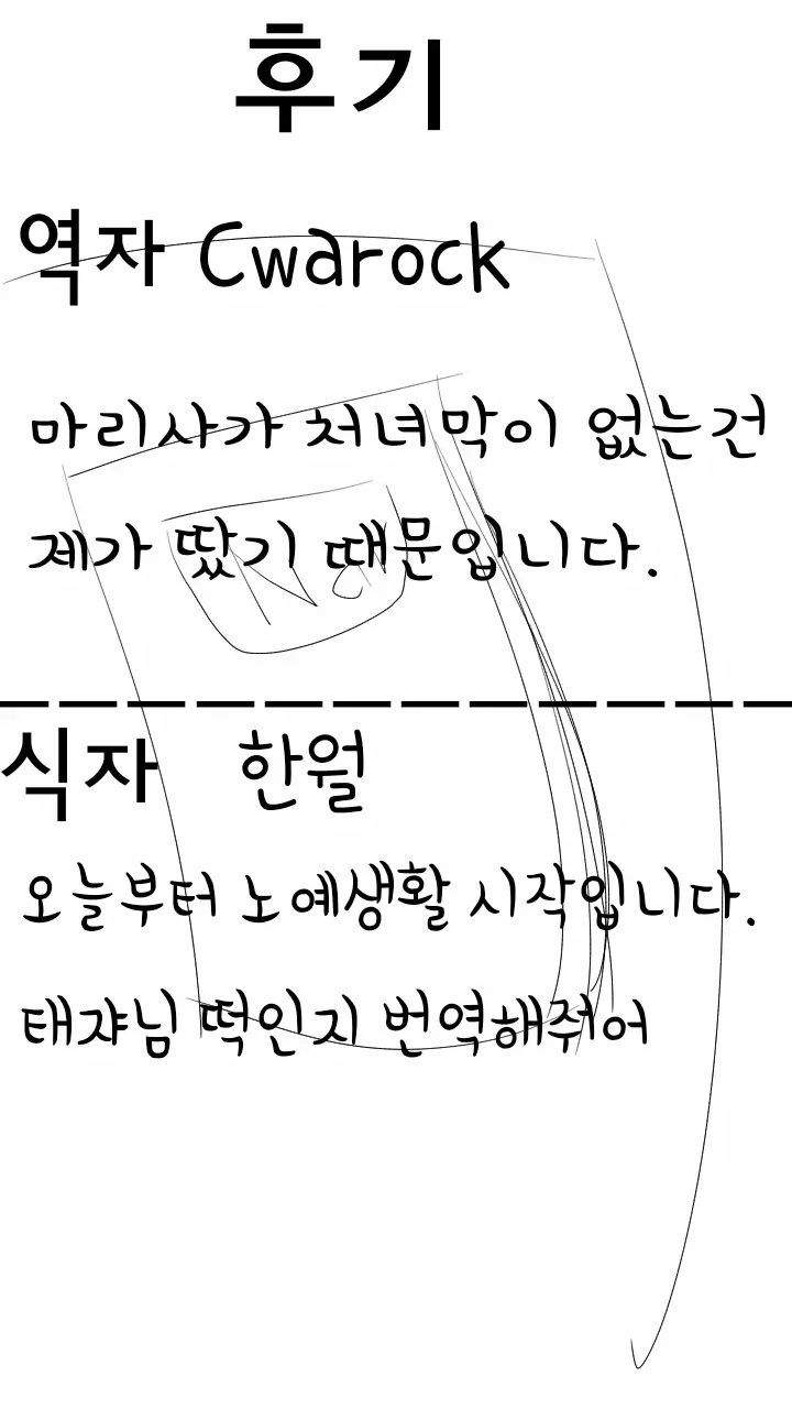 웹툰 이미지 25
