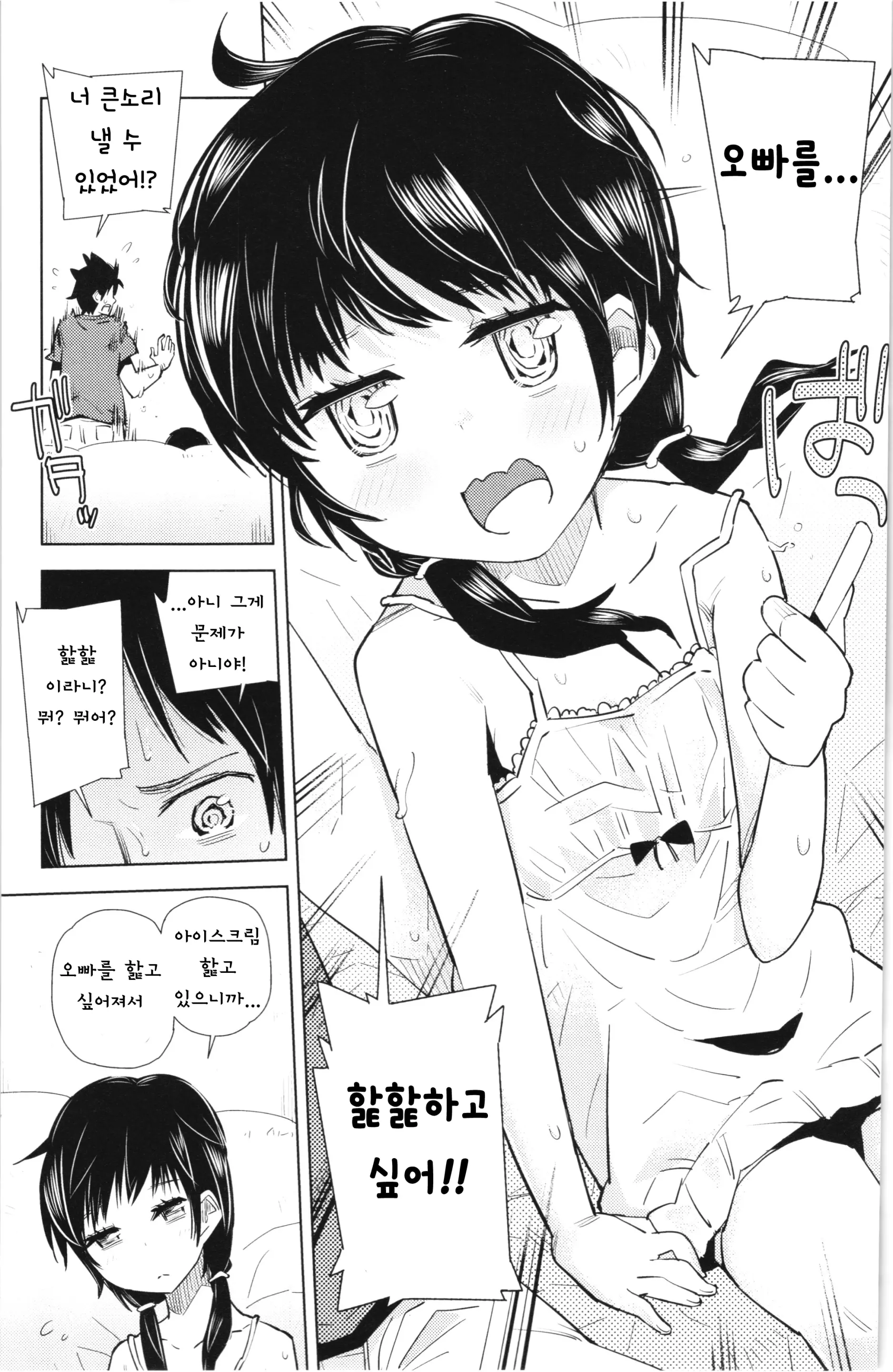 웹툰 이미지 29