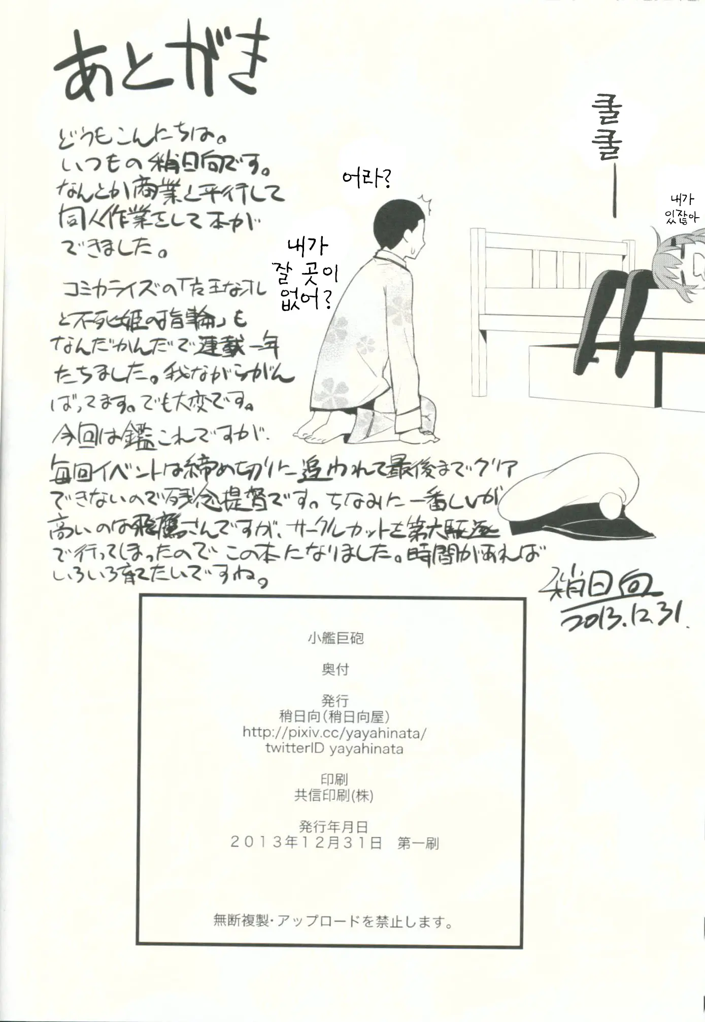 웹툰 이미지 24