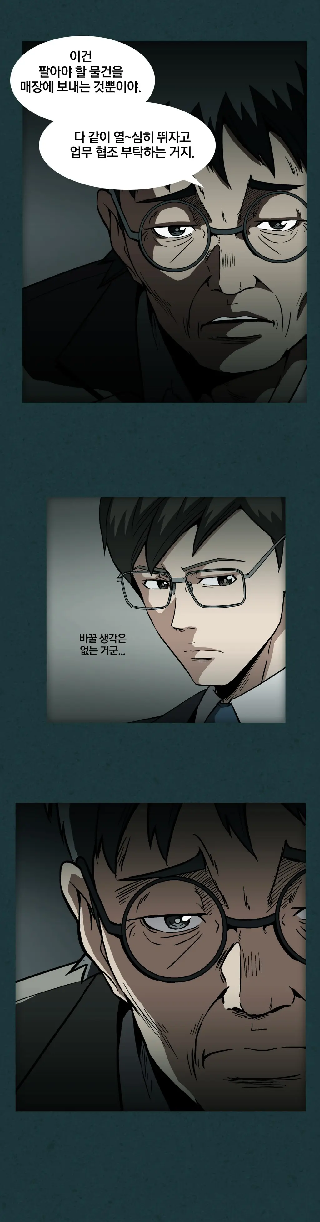 웹툰 이미지 286