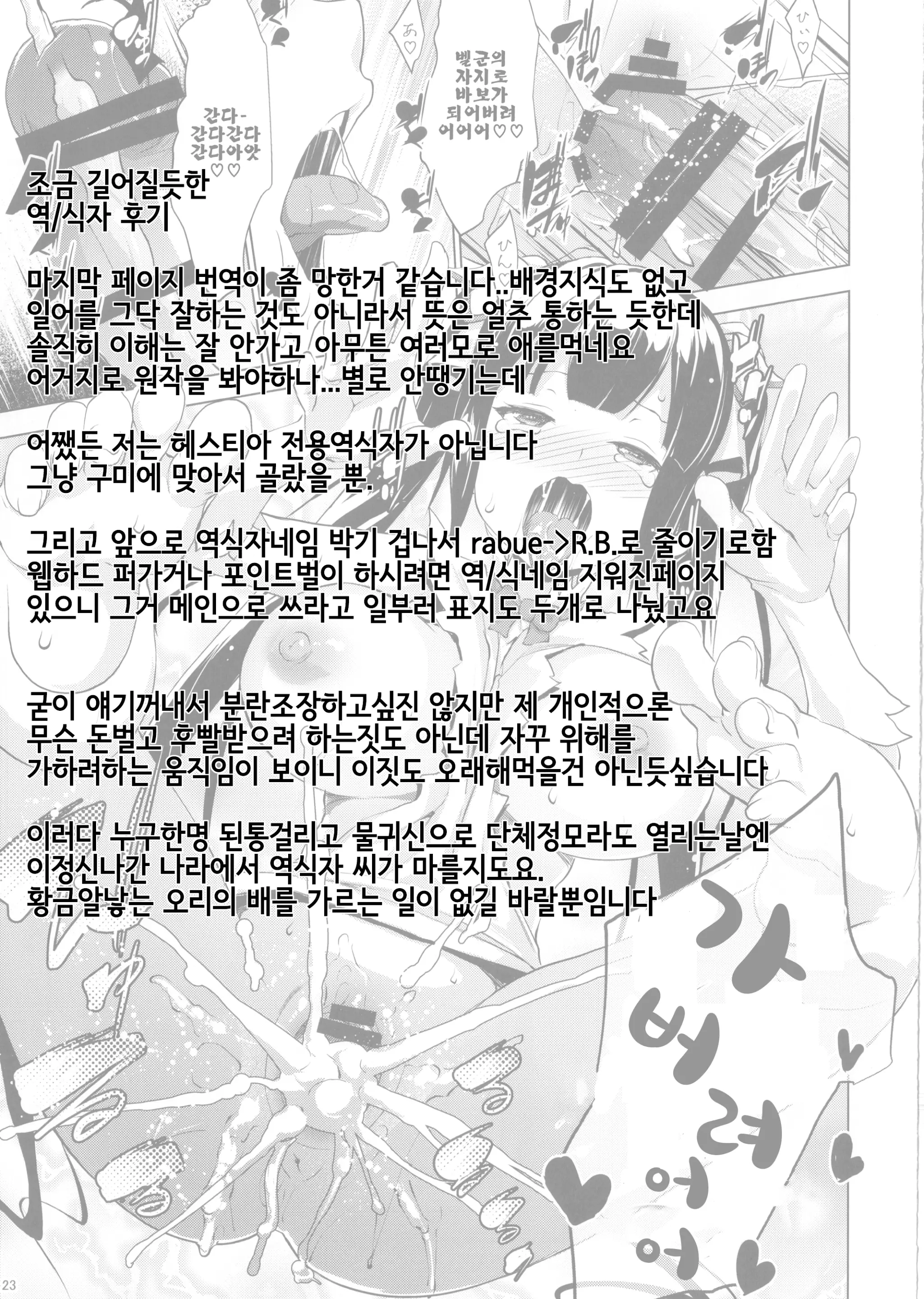 웹툰 이미지 27