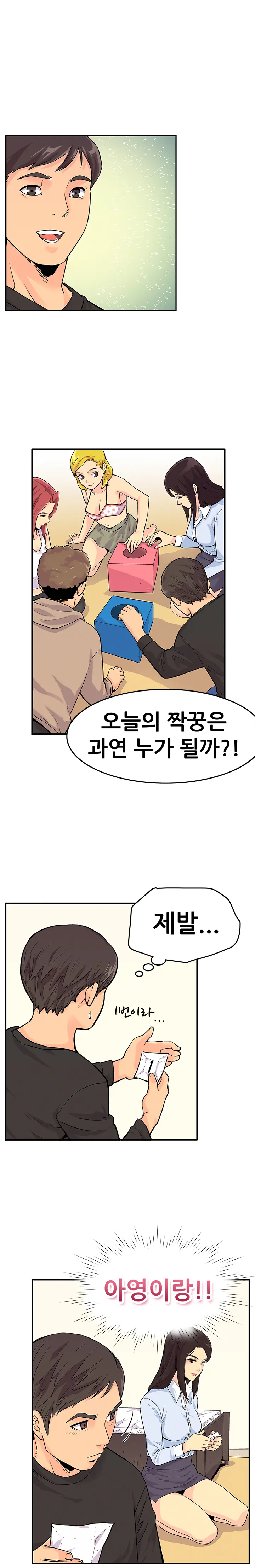 웹툰 이미지 71