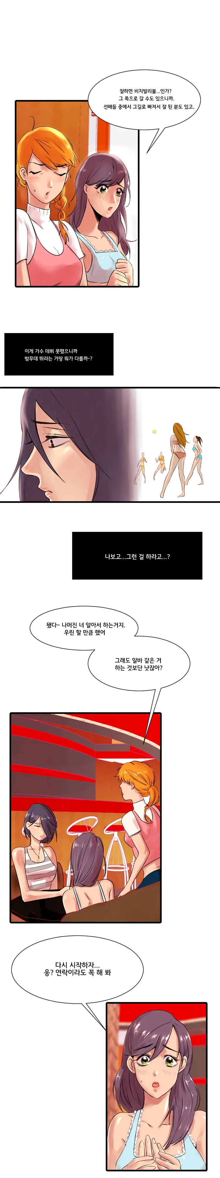 웹툰 이미지 76