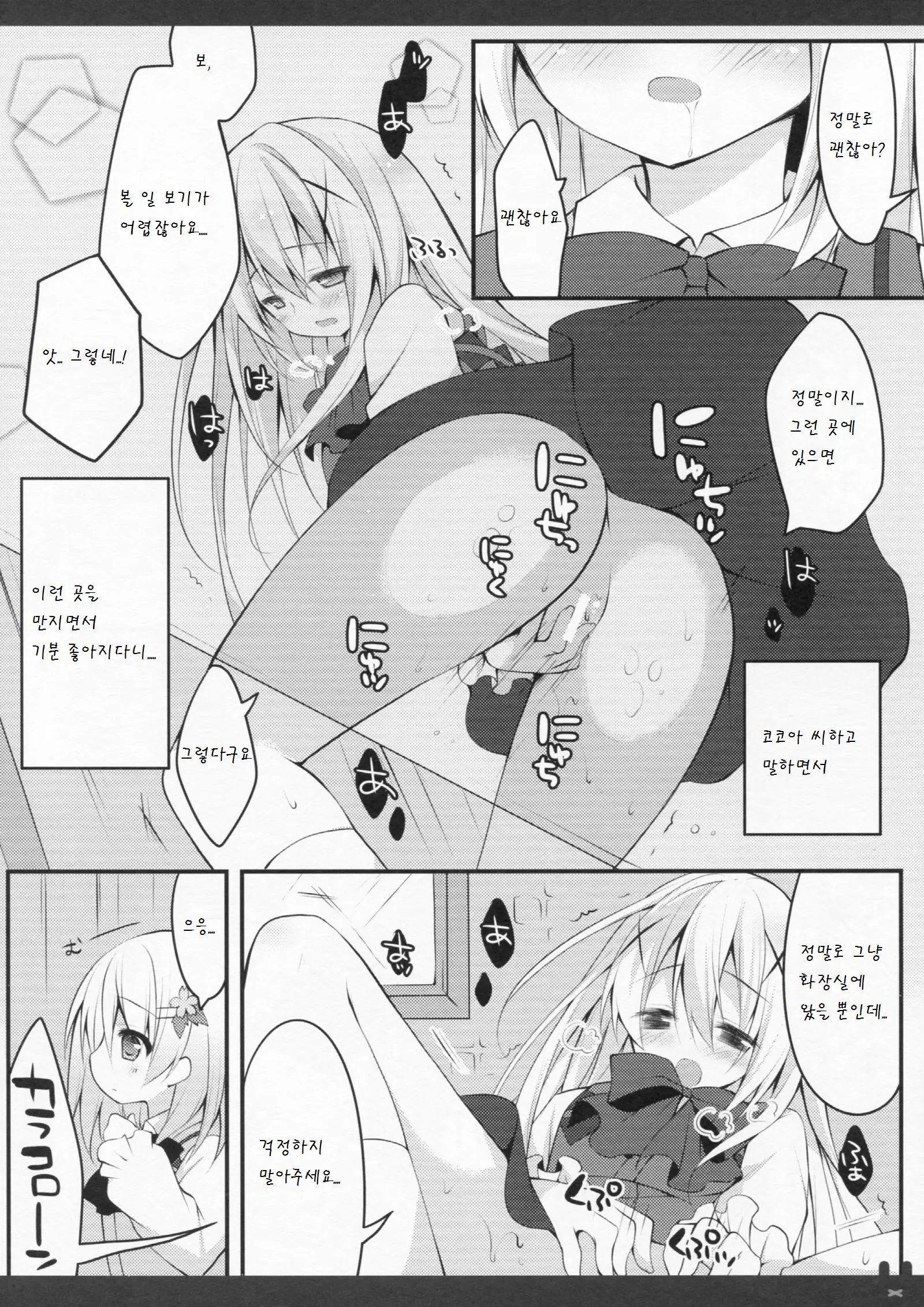 웹툰 이미지 10