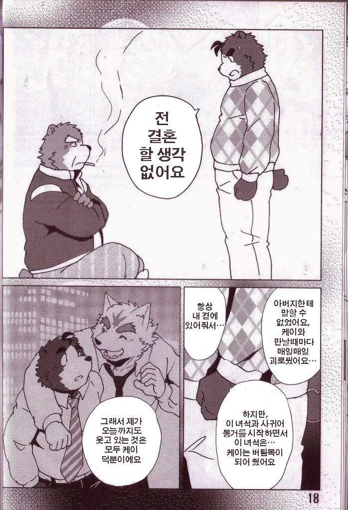 웹툰 이미지 18