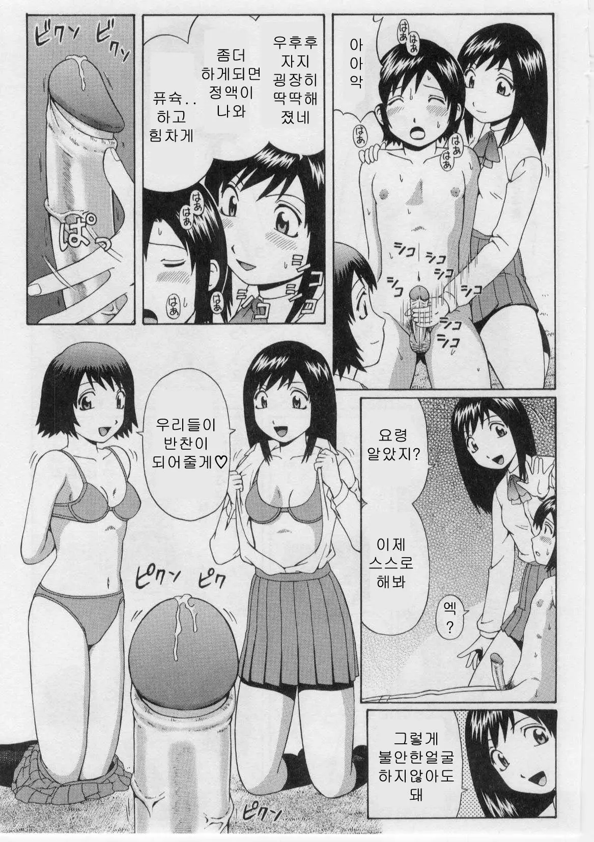 웹툰 이미지 173
