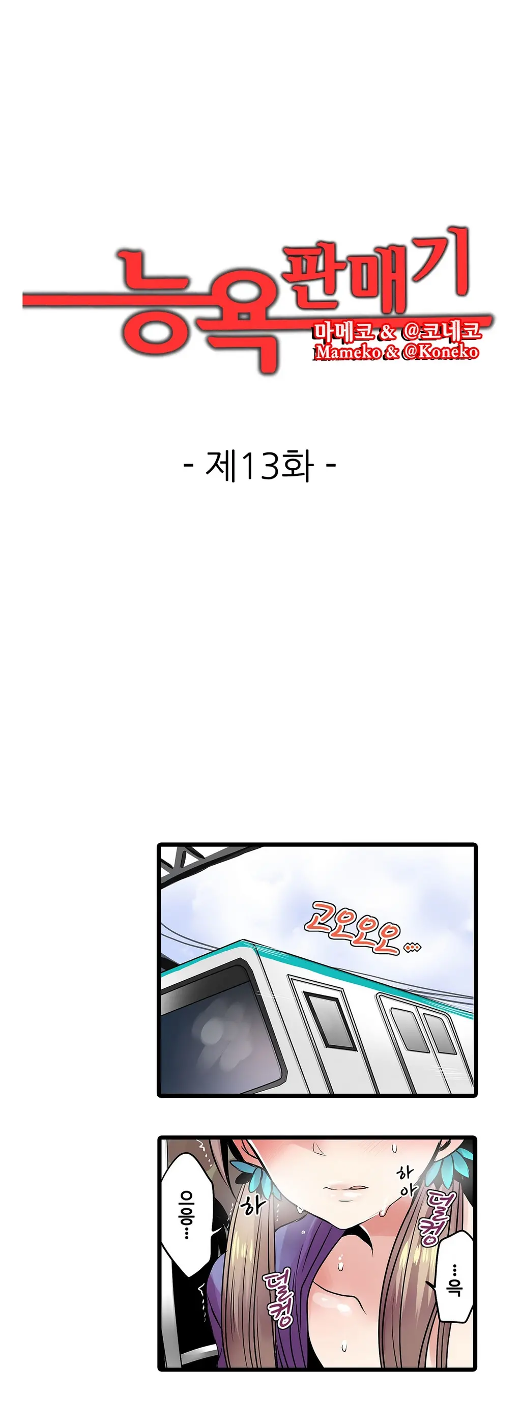 웹툰 이미지 246