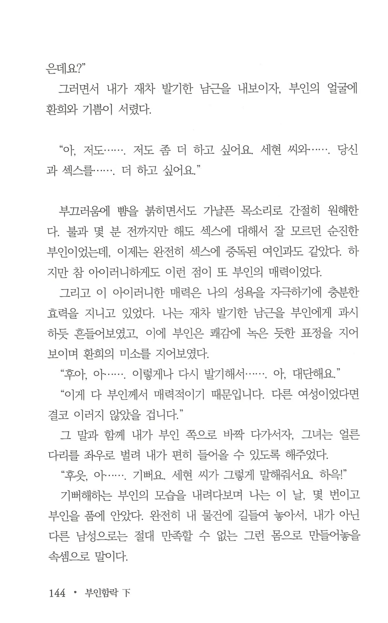 웹툰 이미지 145