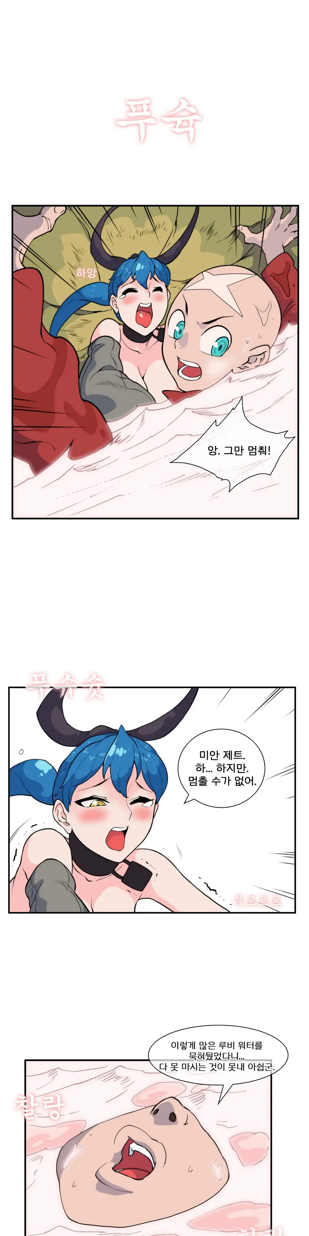 웹툰 이미지 494