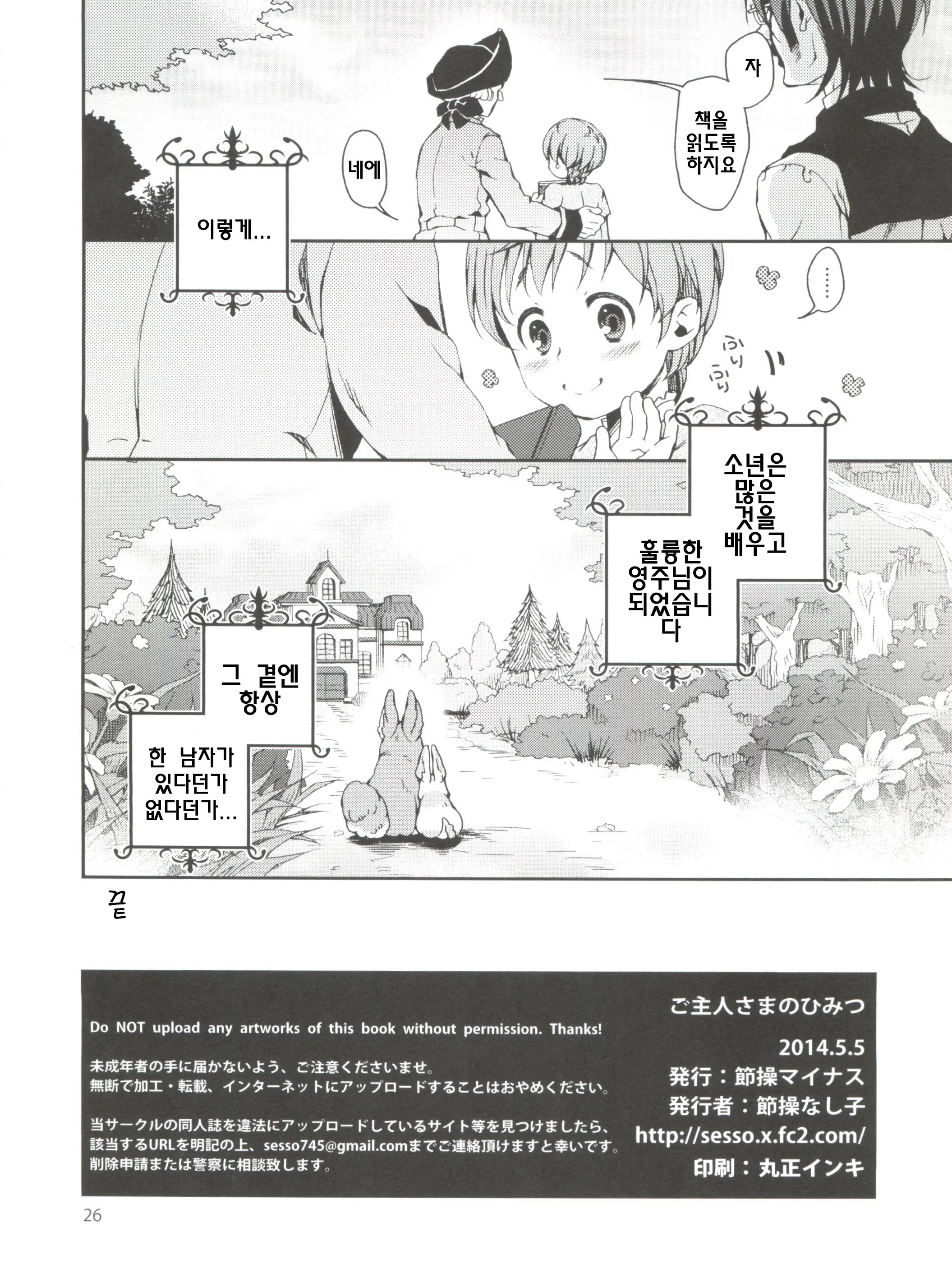 웹툰 이미지 24