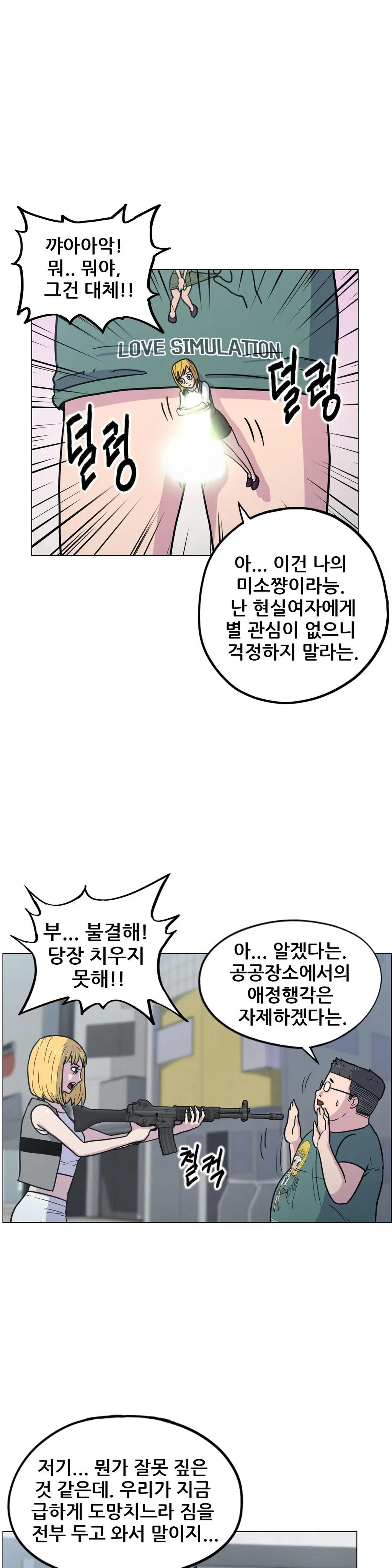 웹툰 이미지 234