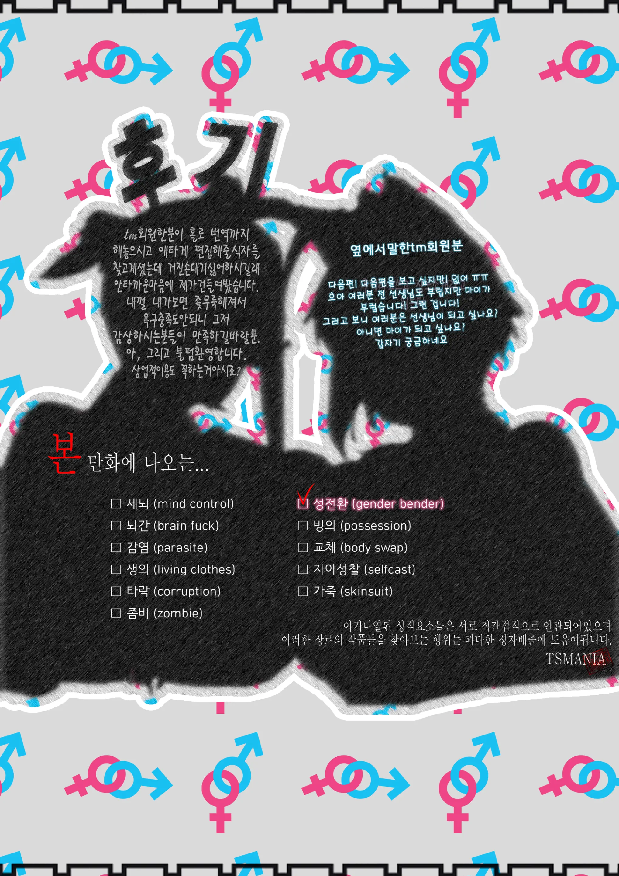 웹툰 이미지 30