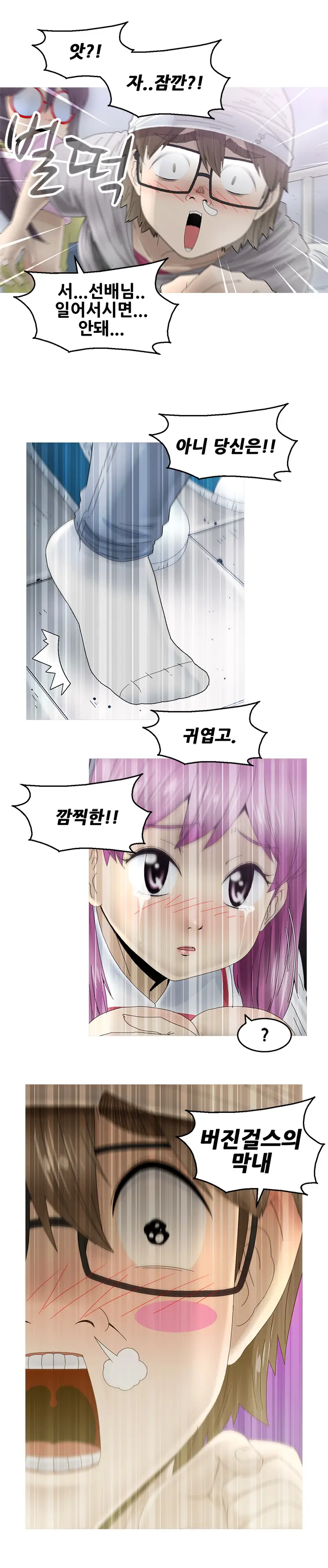 웹툰 이미지 262