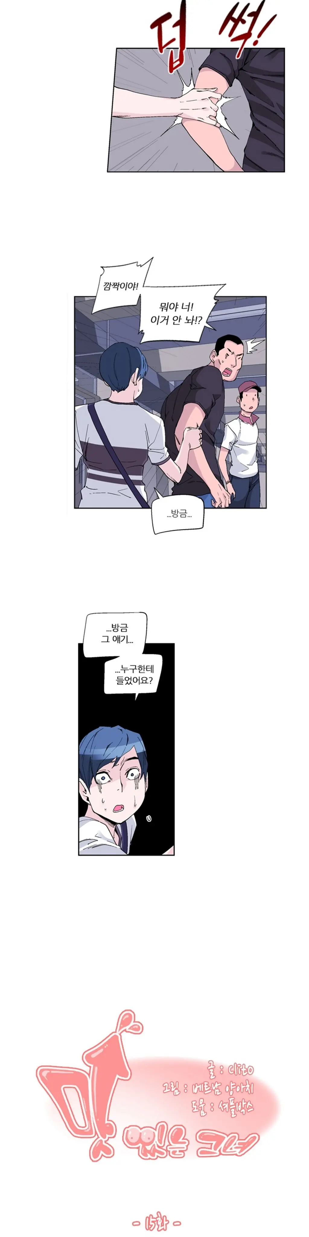 웹툰 이미지 304