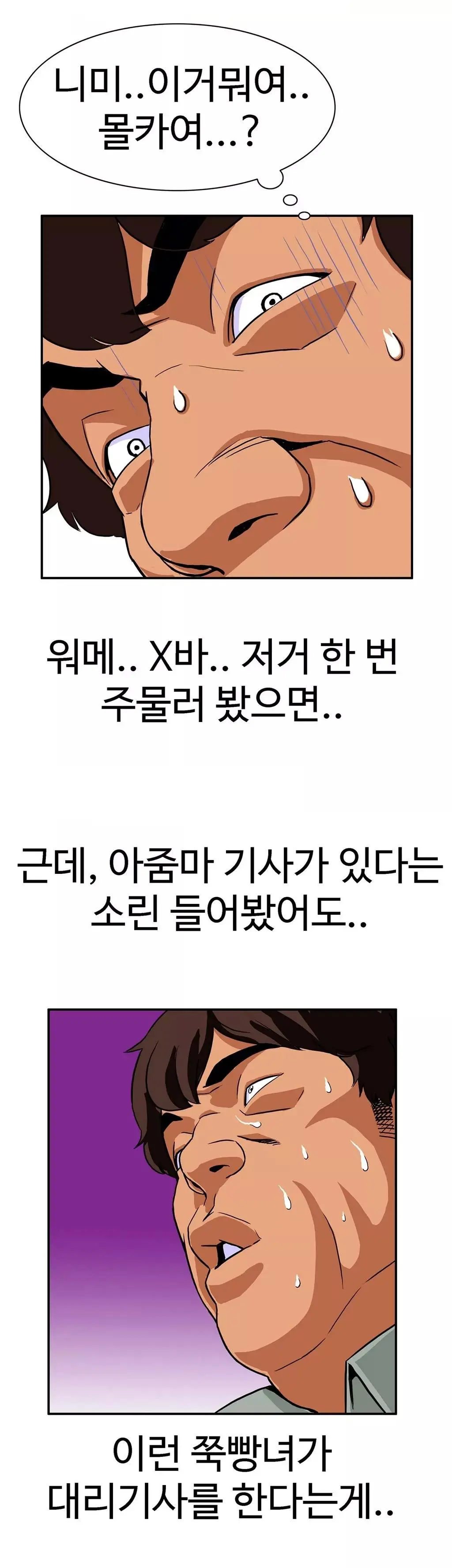 웹툰 이미지 66