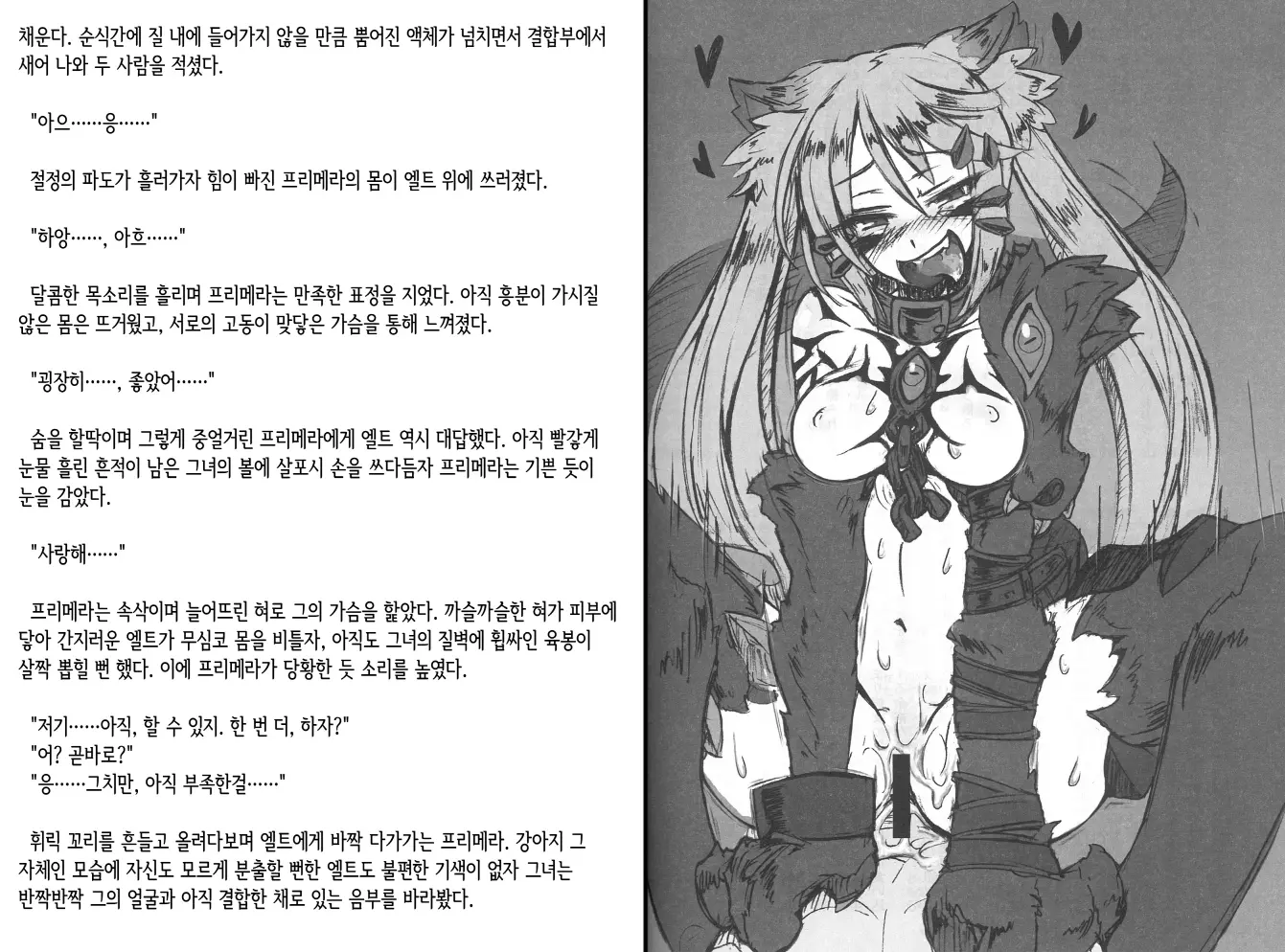 웹툰 이미지 199