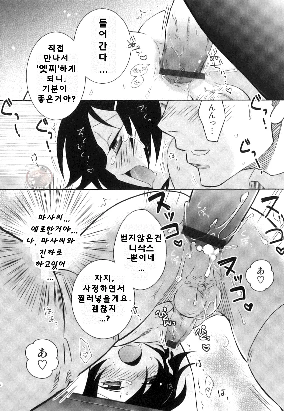 웹툰 이미지 13