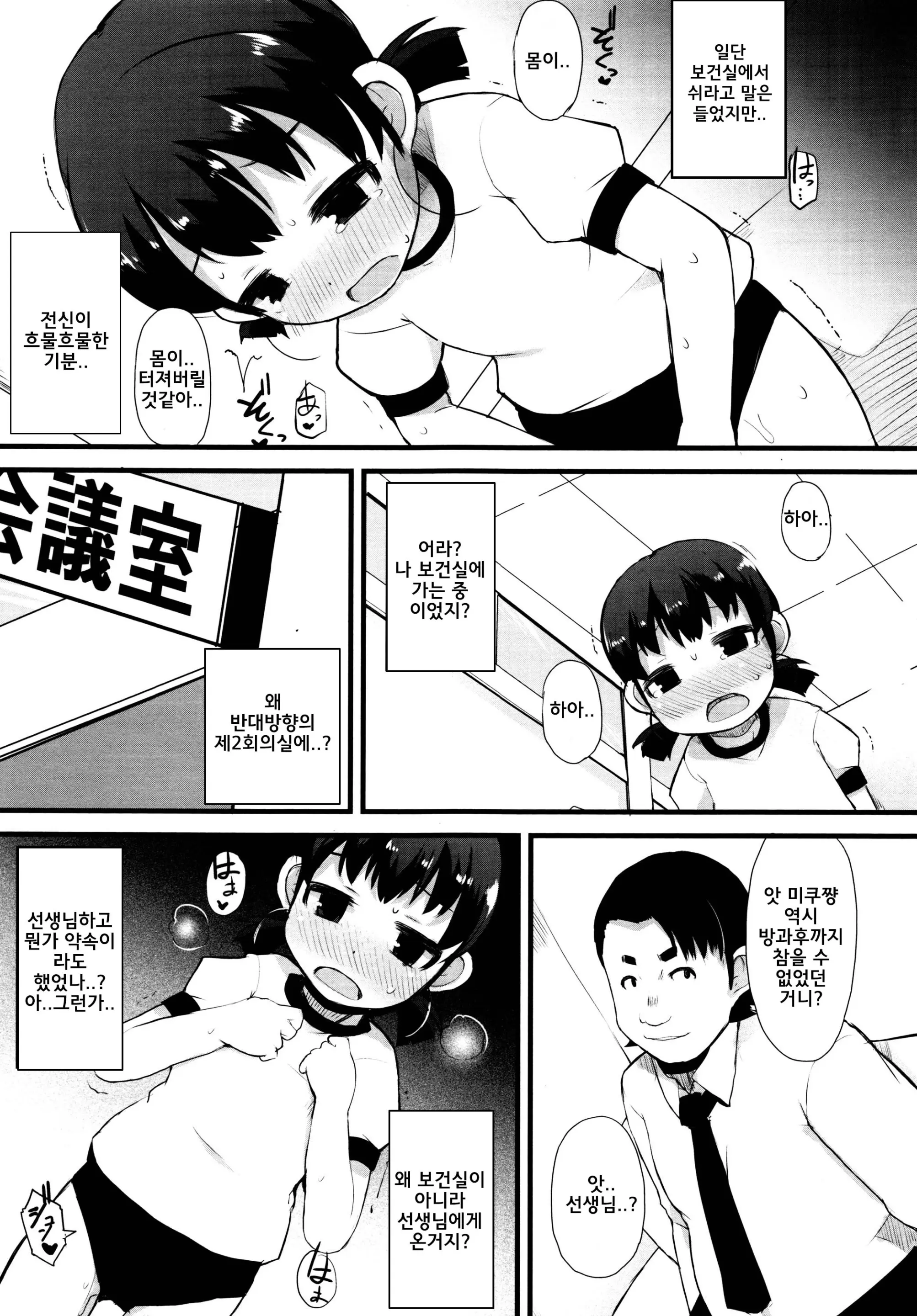 웹툰 이미지 138