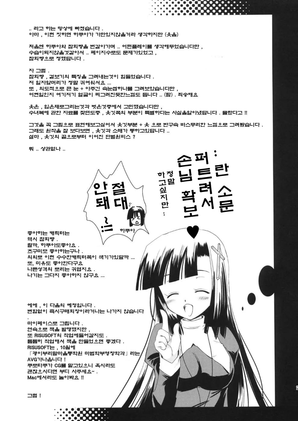 웹툰 이미지 23