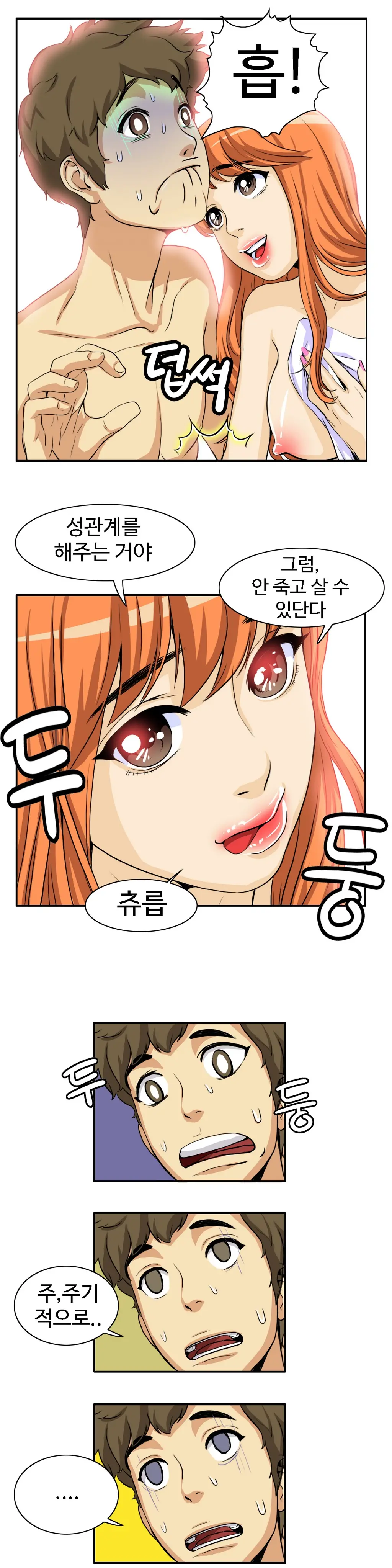 웹툰 이미지 453