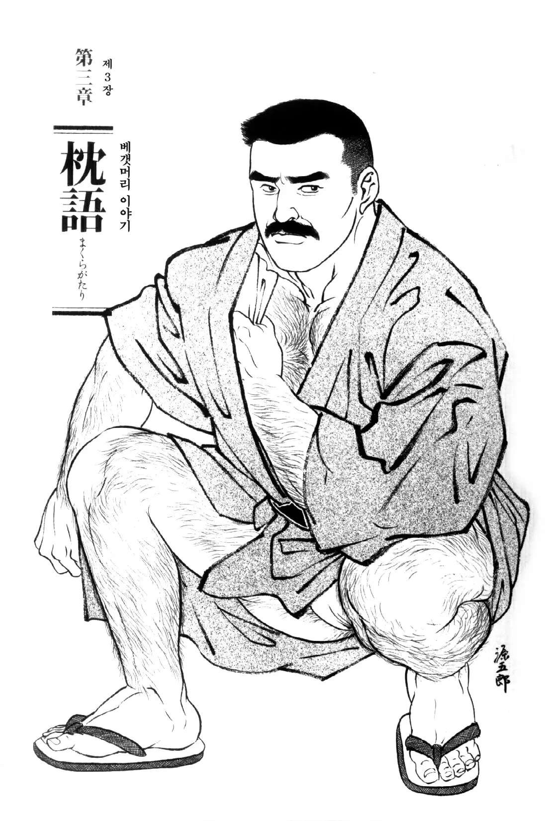 웹툰 이미지 217