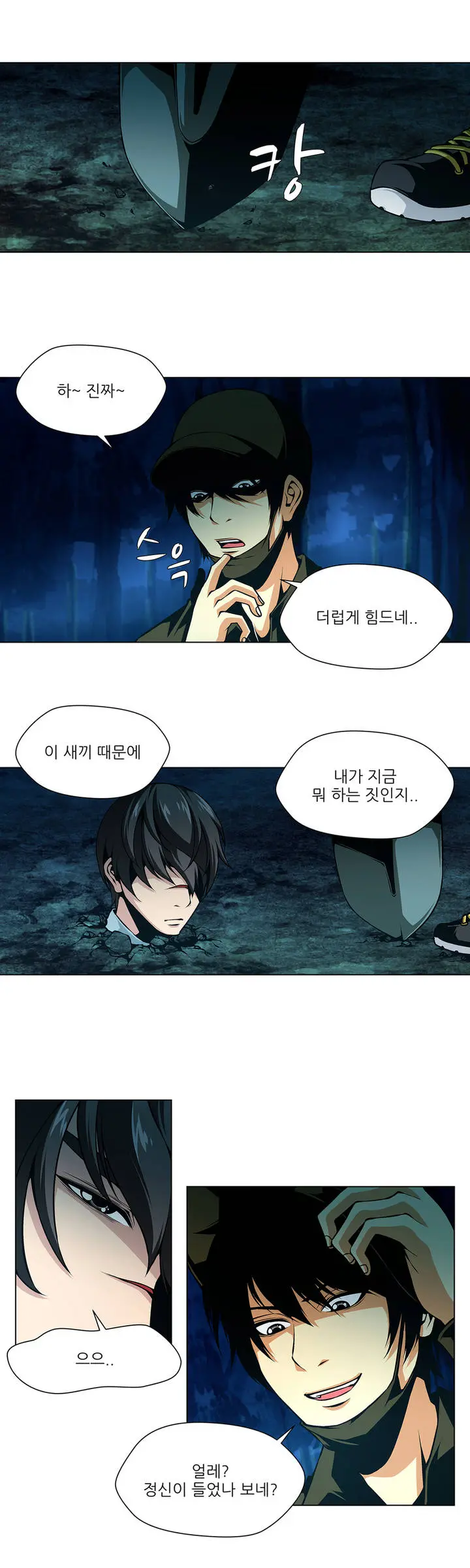 웹툰 이미지 308