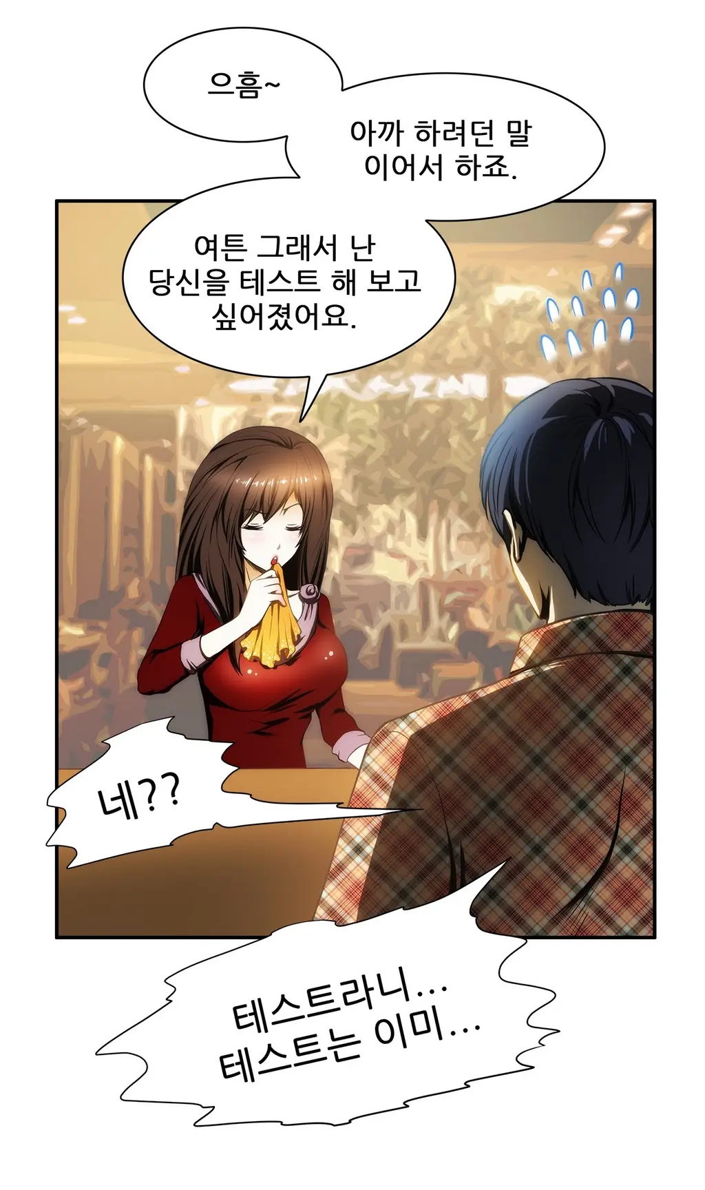 웹툰 이미지 250