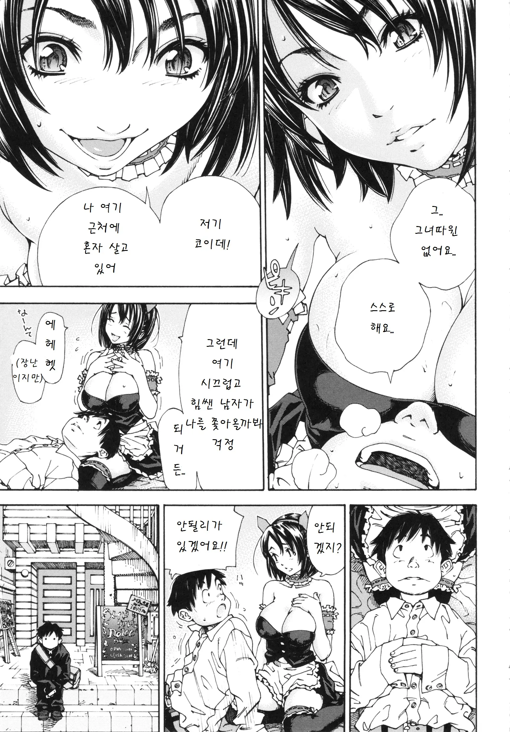 웹툰 이미지 19