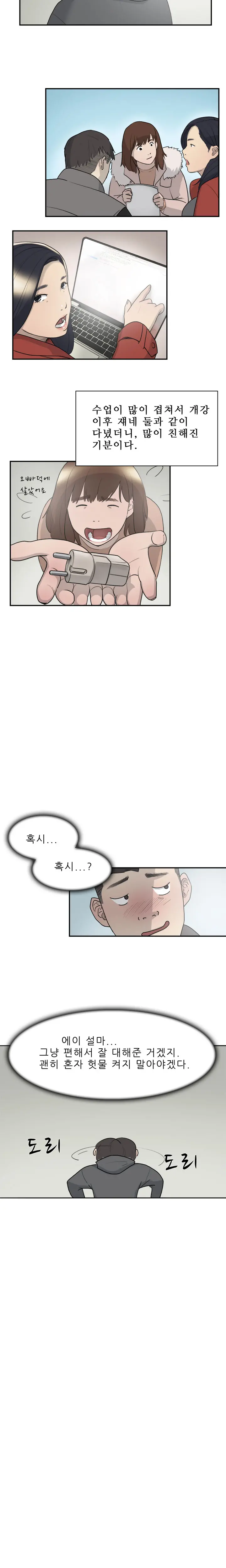 웹툰 이미지 135