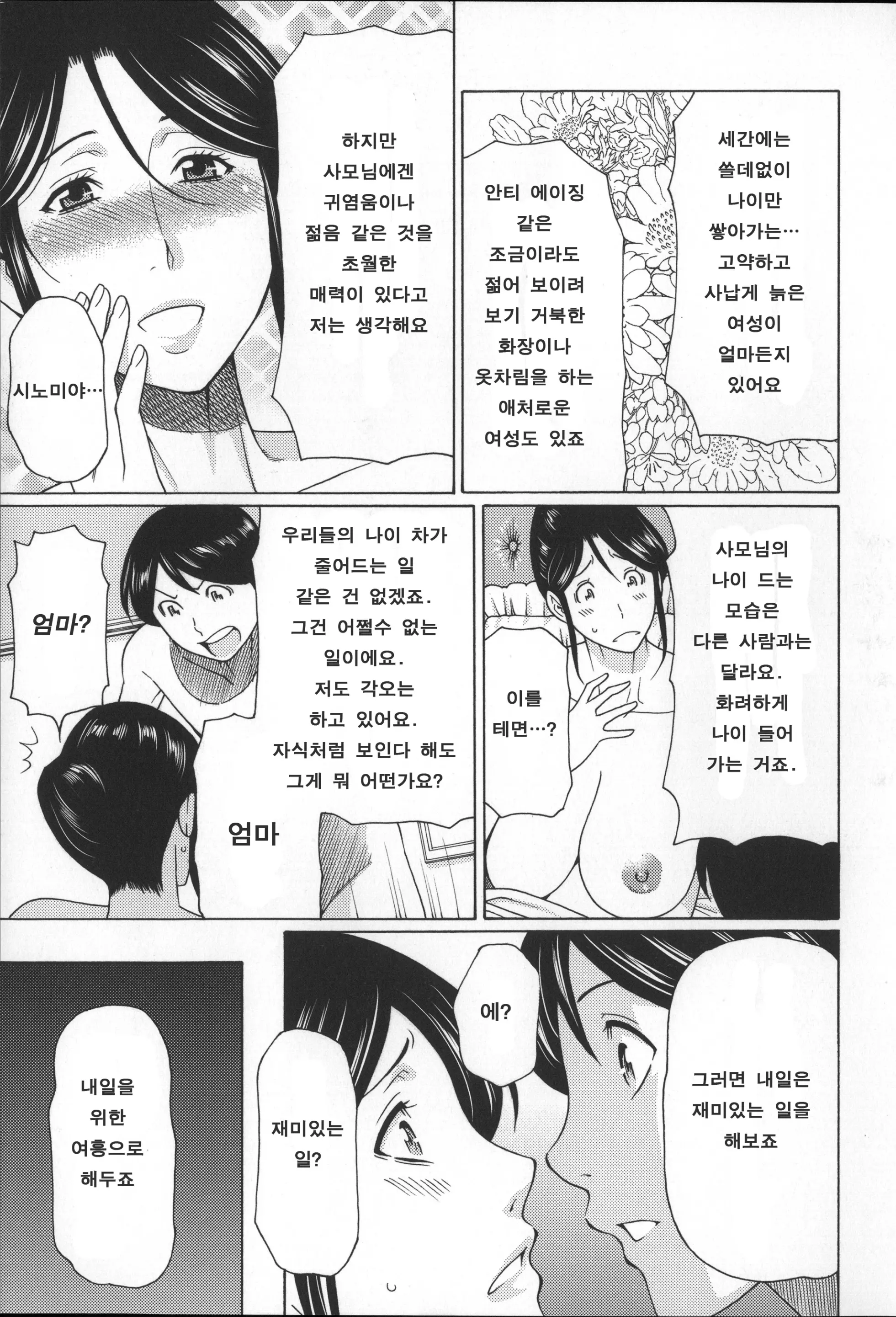웹툰 이미지 147