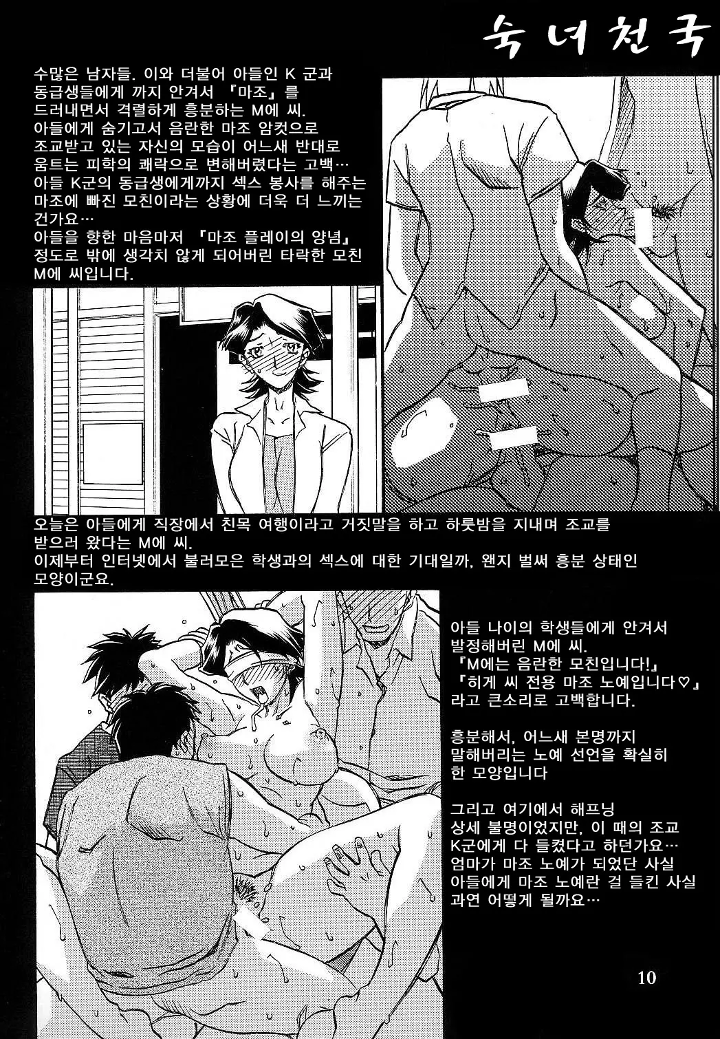 웹툰 이미지 8
