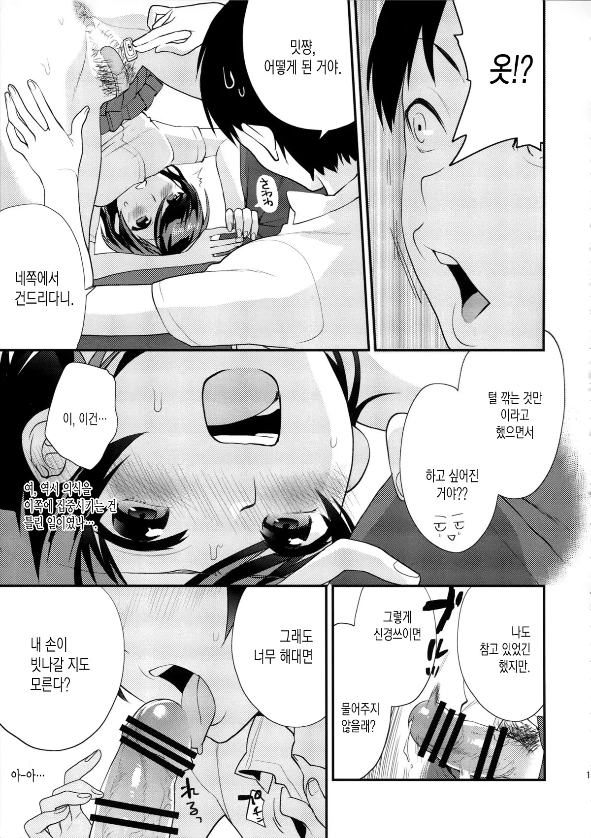 웹툰 이미지 11