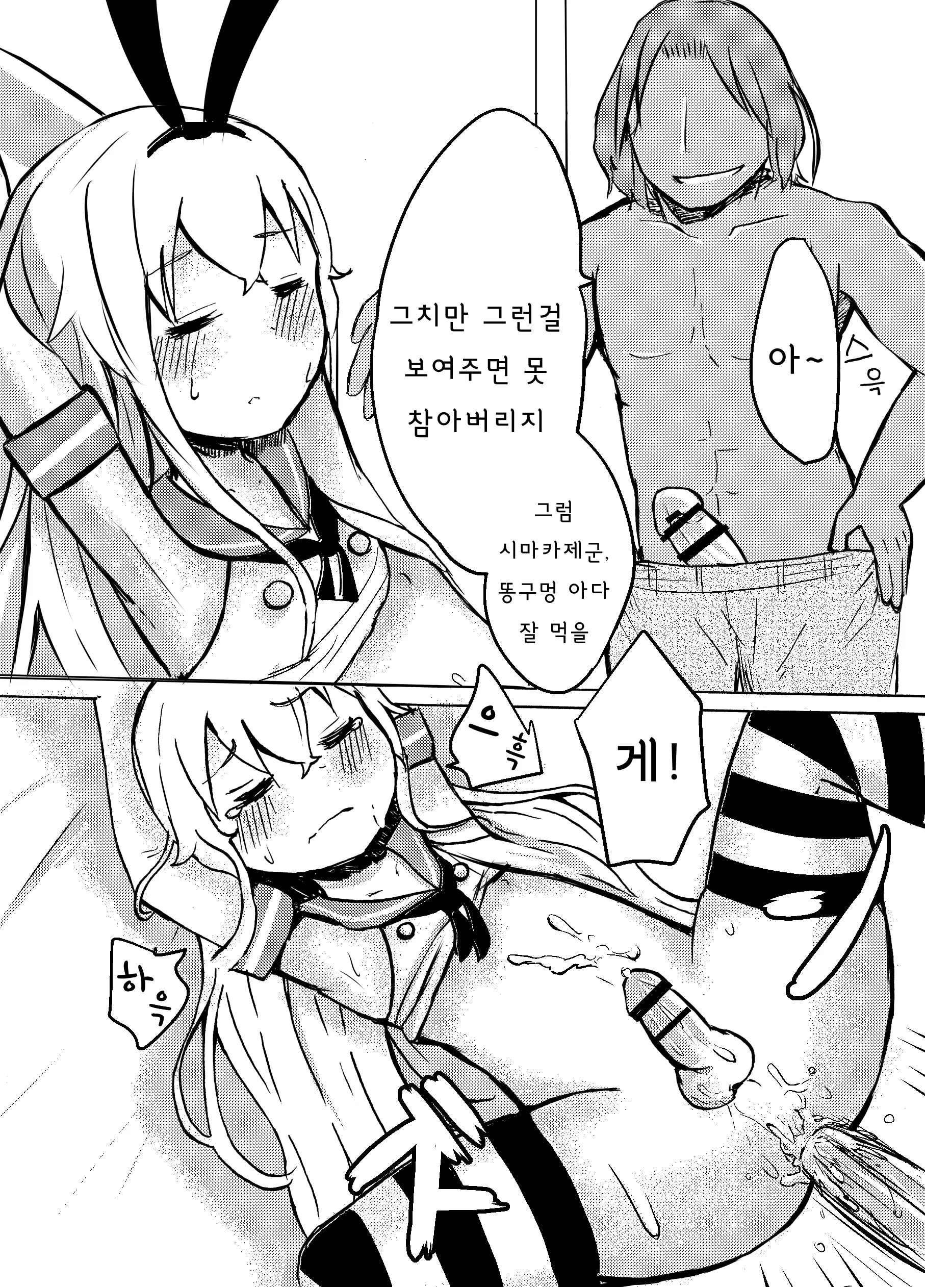 웹툰 이미지 6