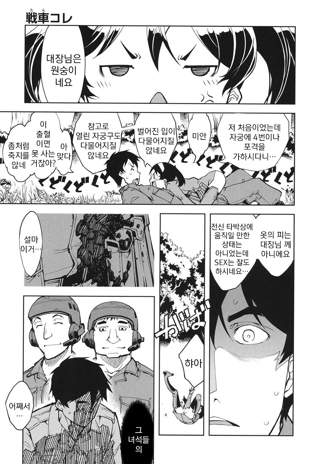웹툰 이미지 41