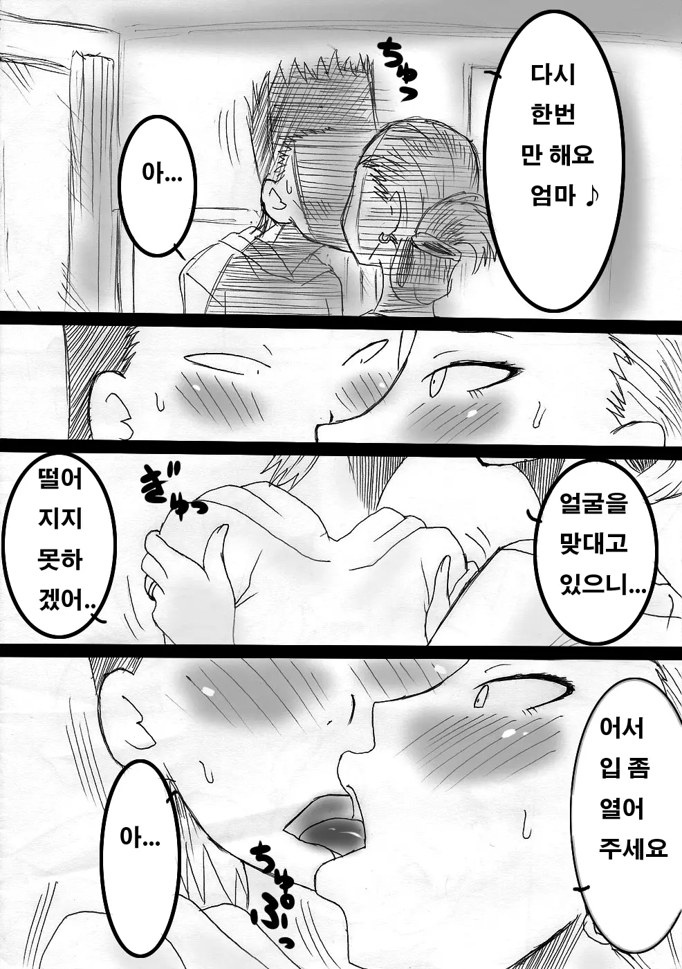 웹툰 이미지 7