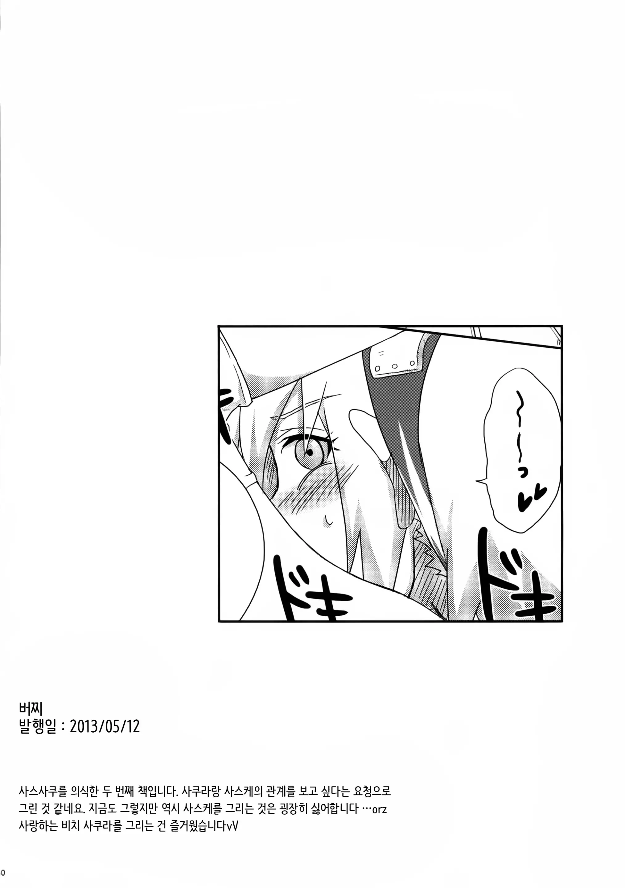 웹툰 이미지 28