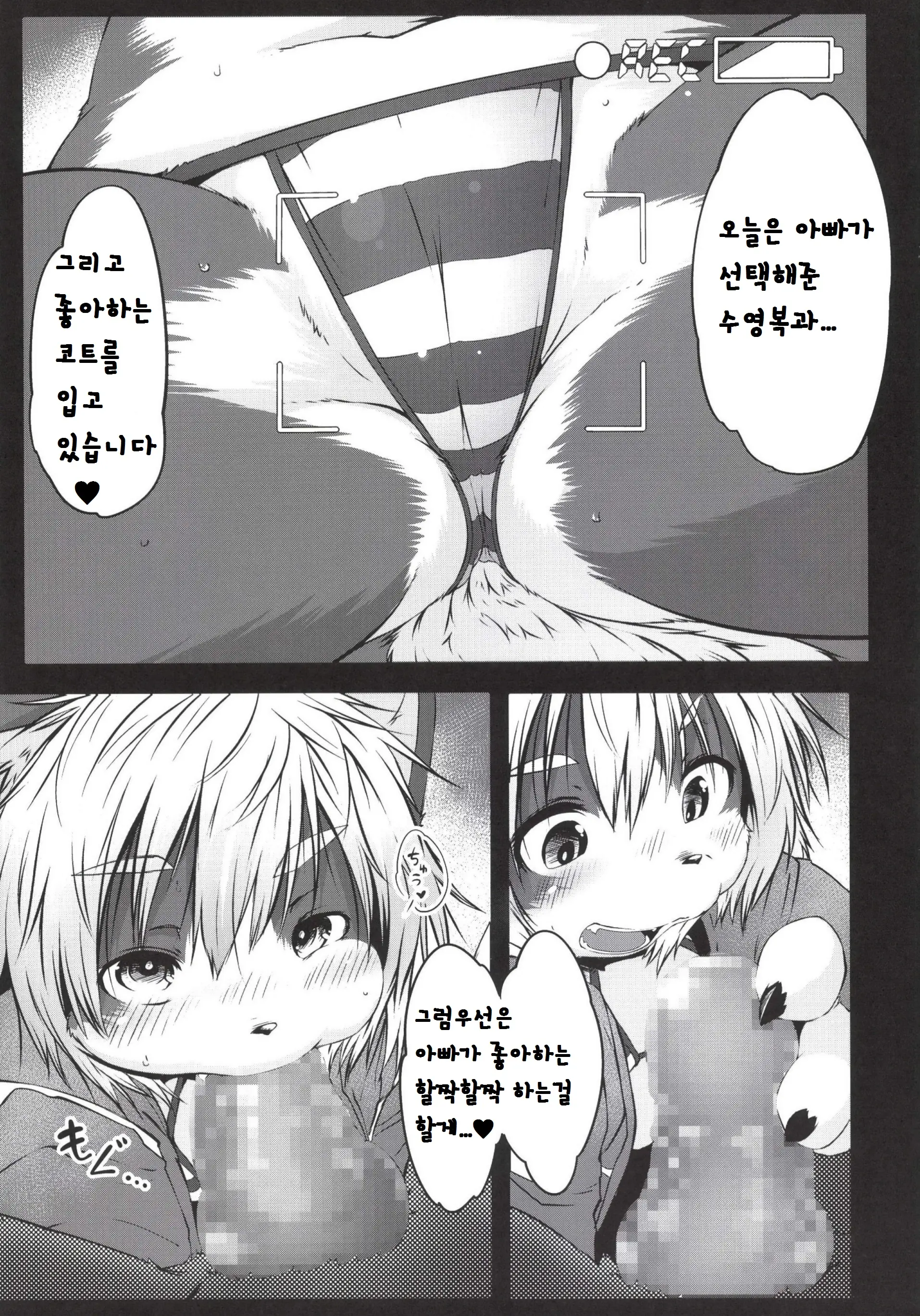 웹툰 이미지 6