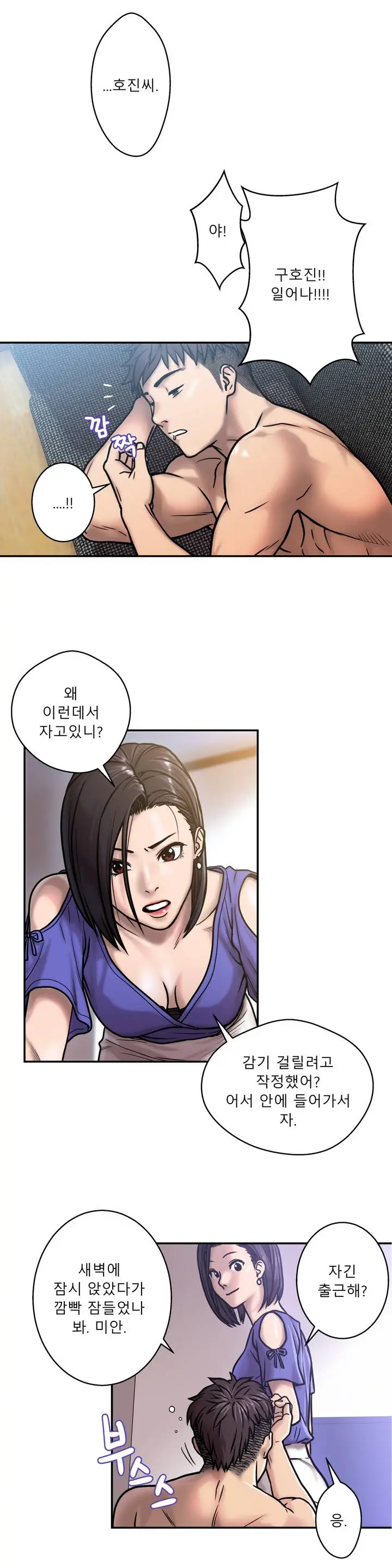 웹툰 이미지 14