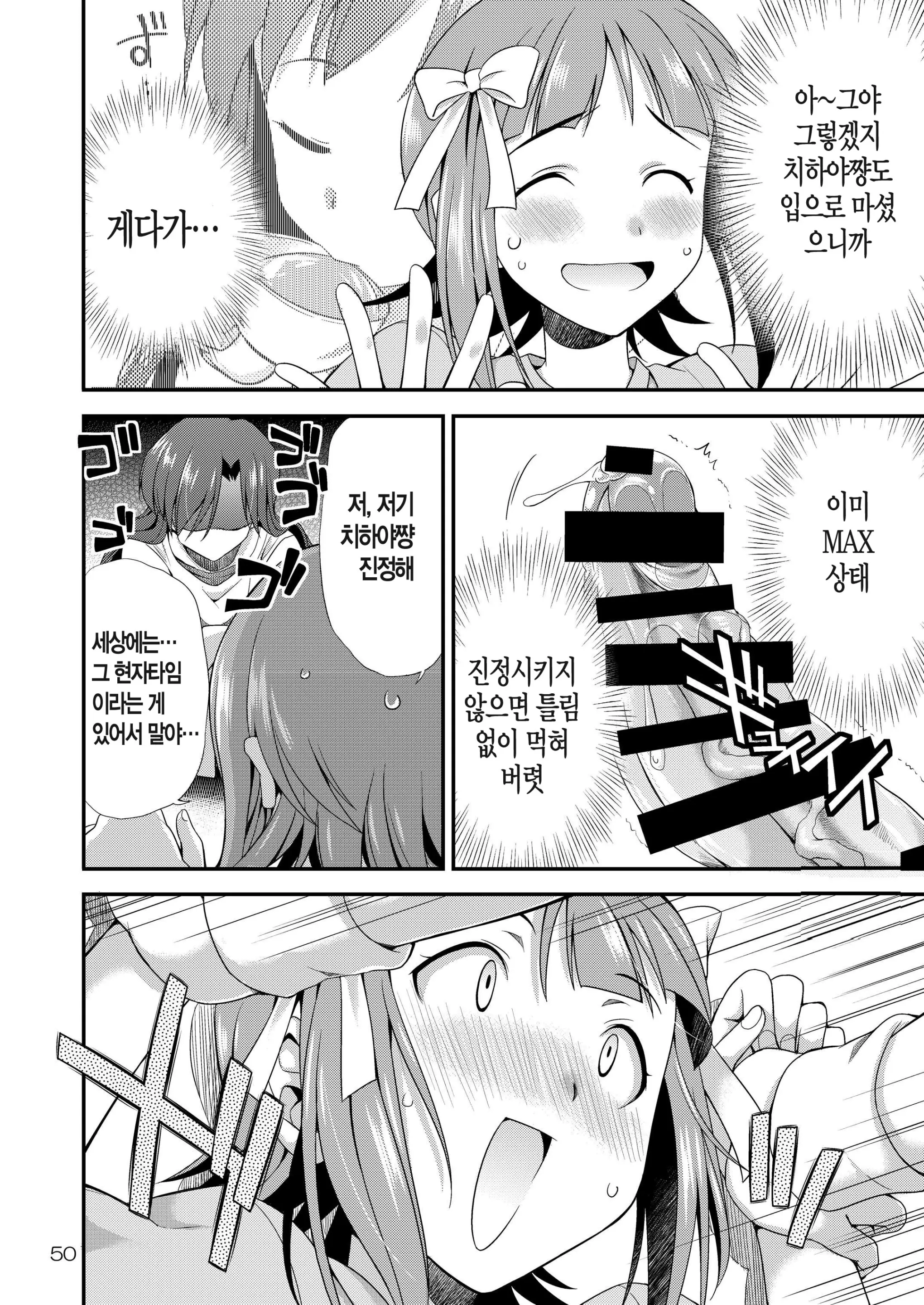 웹툰 이미지 50
