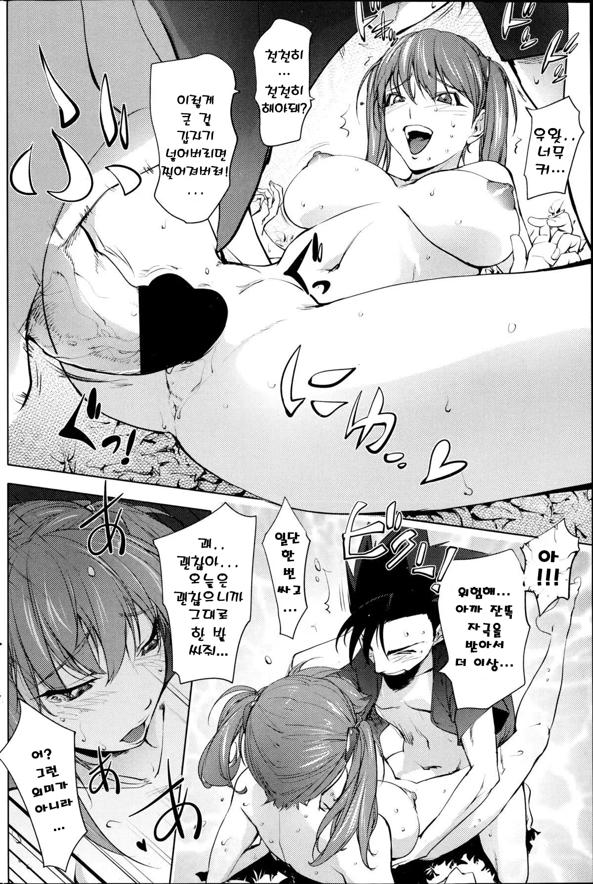 웹툰 이미지 18