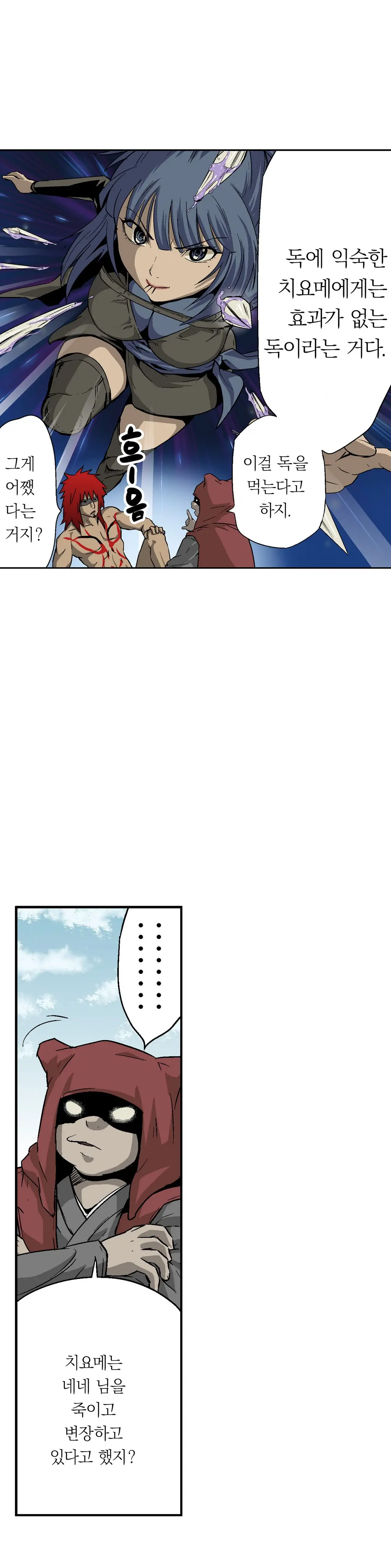 웹툰 이미지 143