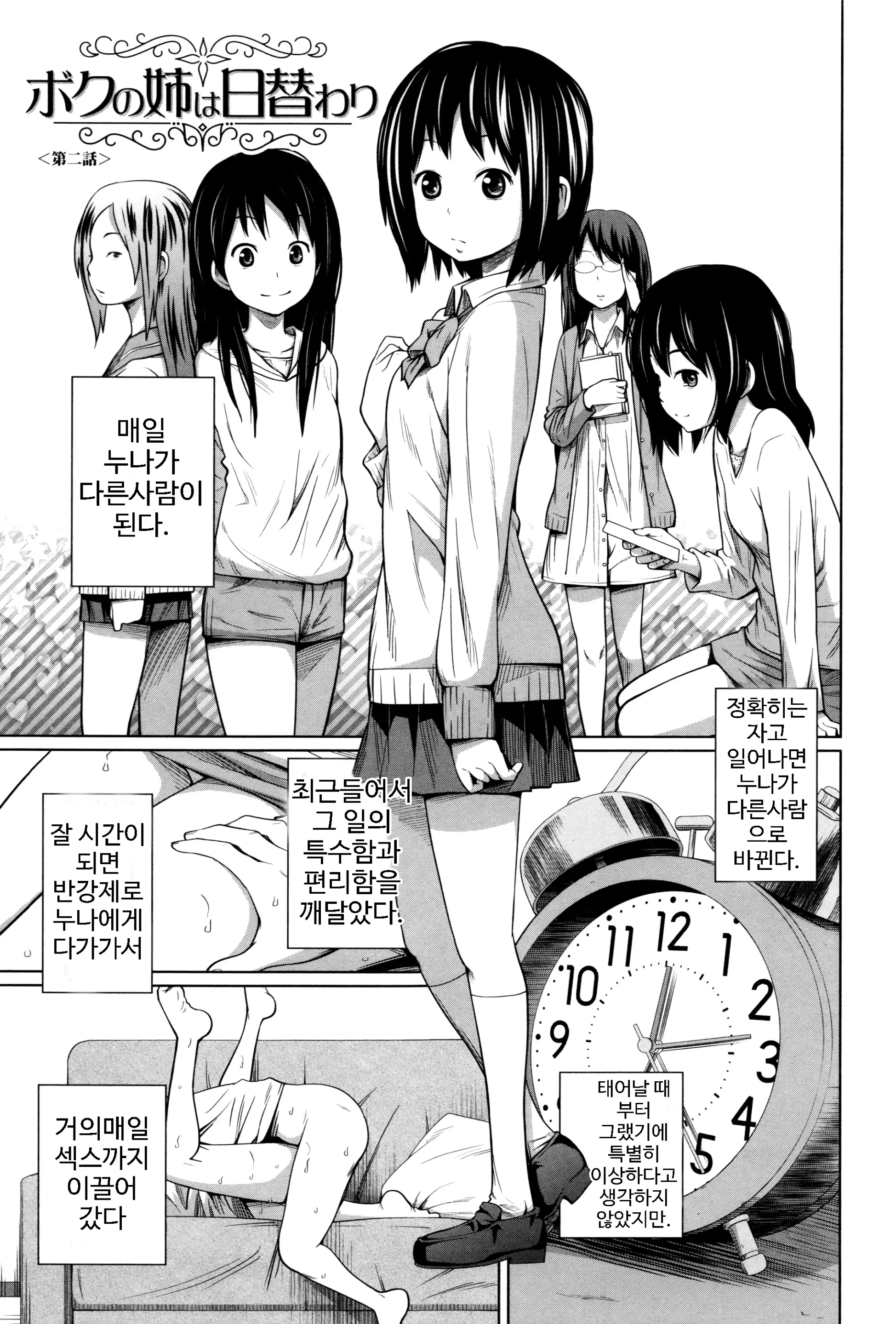 웹툰 이미지 36