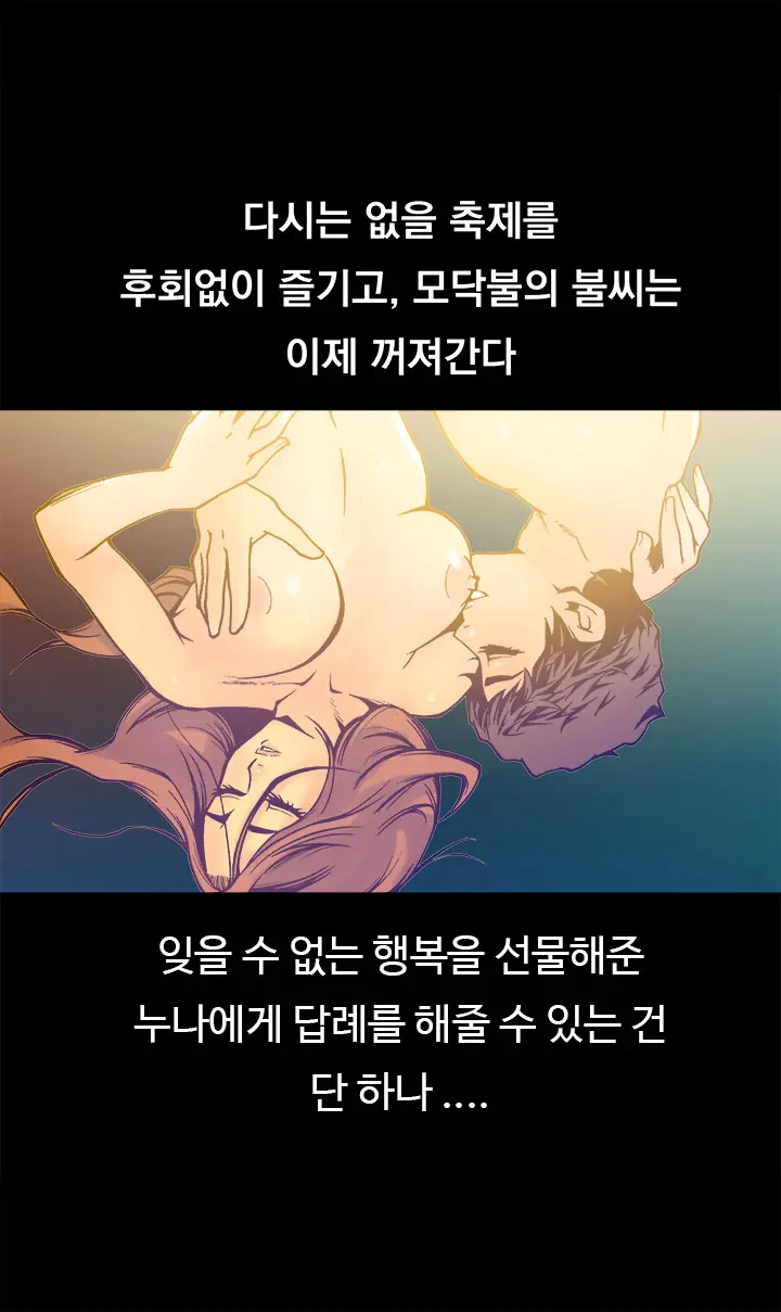 웹툰 이미지 445