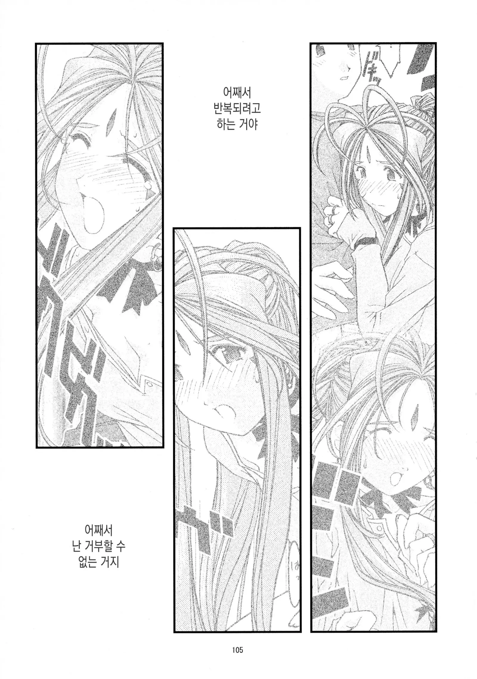 웹툰 이미지 104