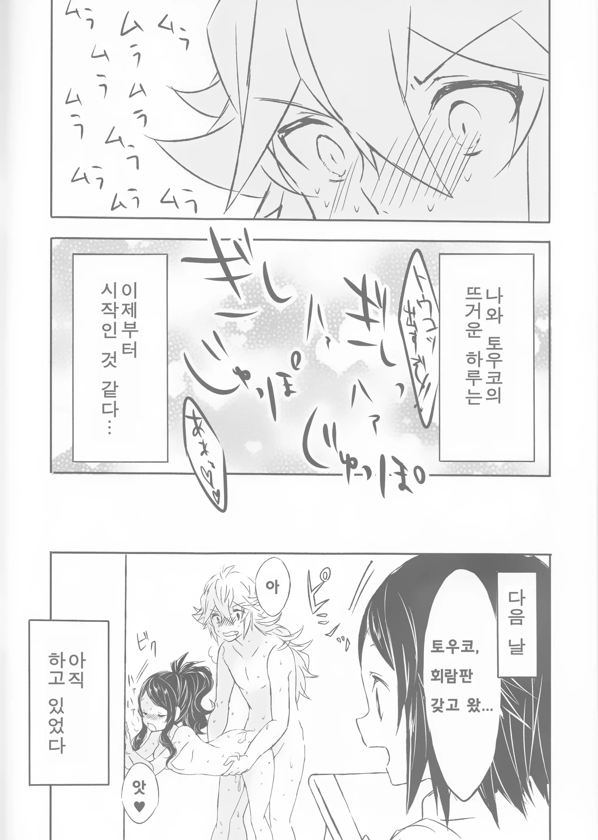 웹툰 이미지 22