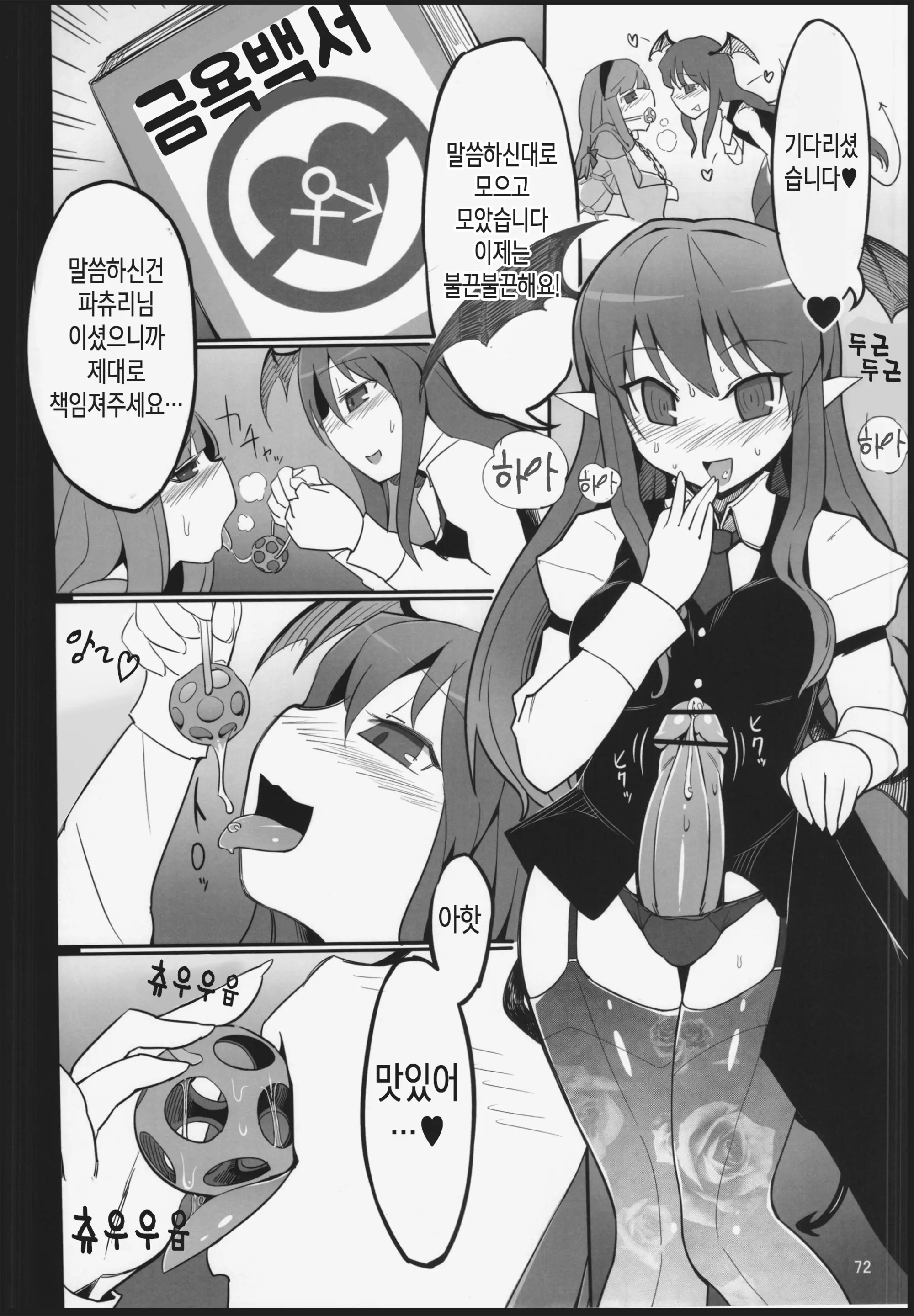 웹툰 이미지 69